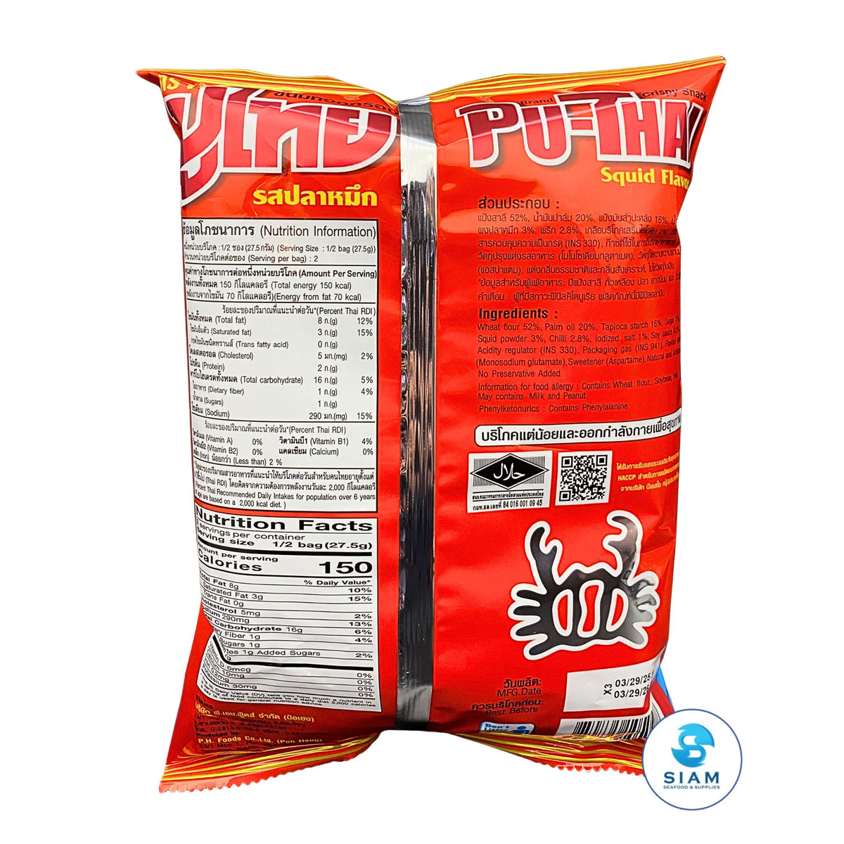 Pu Thai Wheat & Tapioca Thai Snack, Squid Flavor (1.94 oz) ขนมทอดกรอบ รสปลาหมึก ตราปูไทย