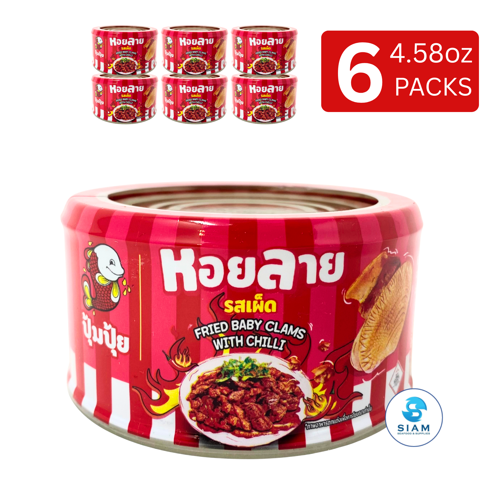 Pompui Fried Baby Clams with Chili (2.5 oz) หอยลายทอดรสเผ็ด ตราปุ้มปุ้ย