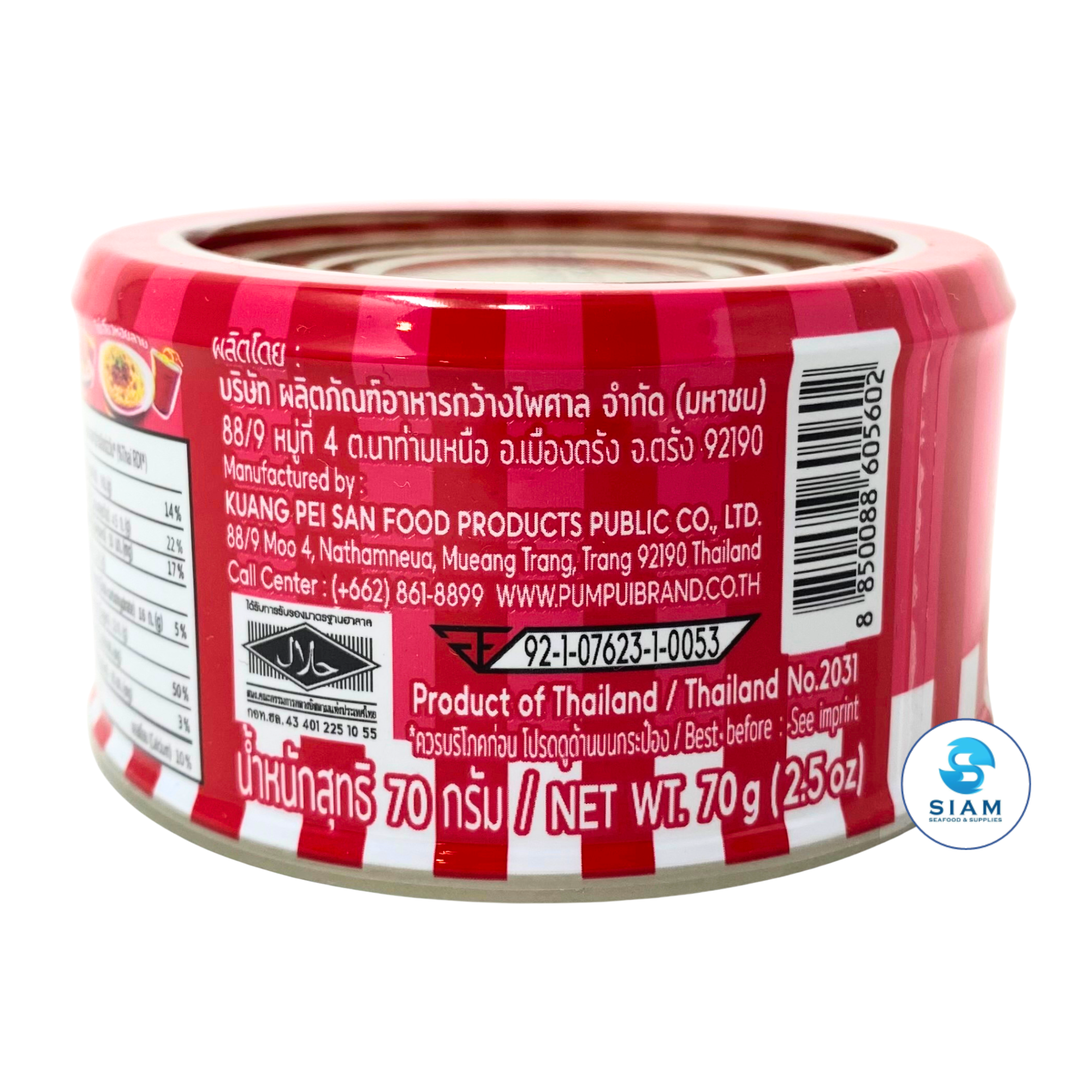 Pompui Fried Baby Clams with Chili (2.5 oz) หอยลายทอดรสเผ็ด ตราปุ้มปุ้ย