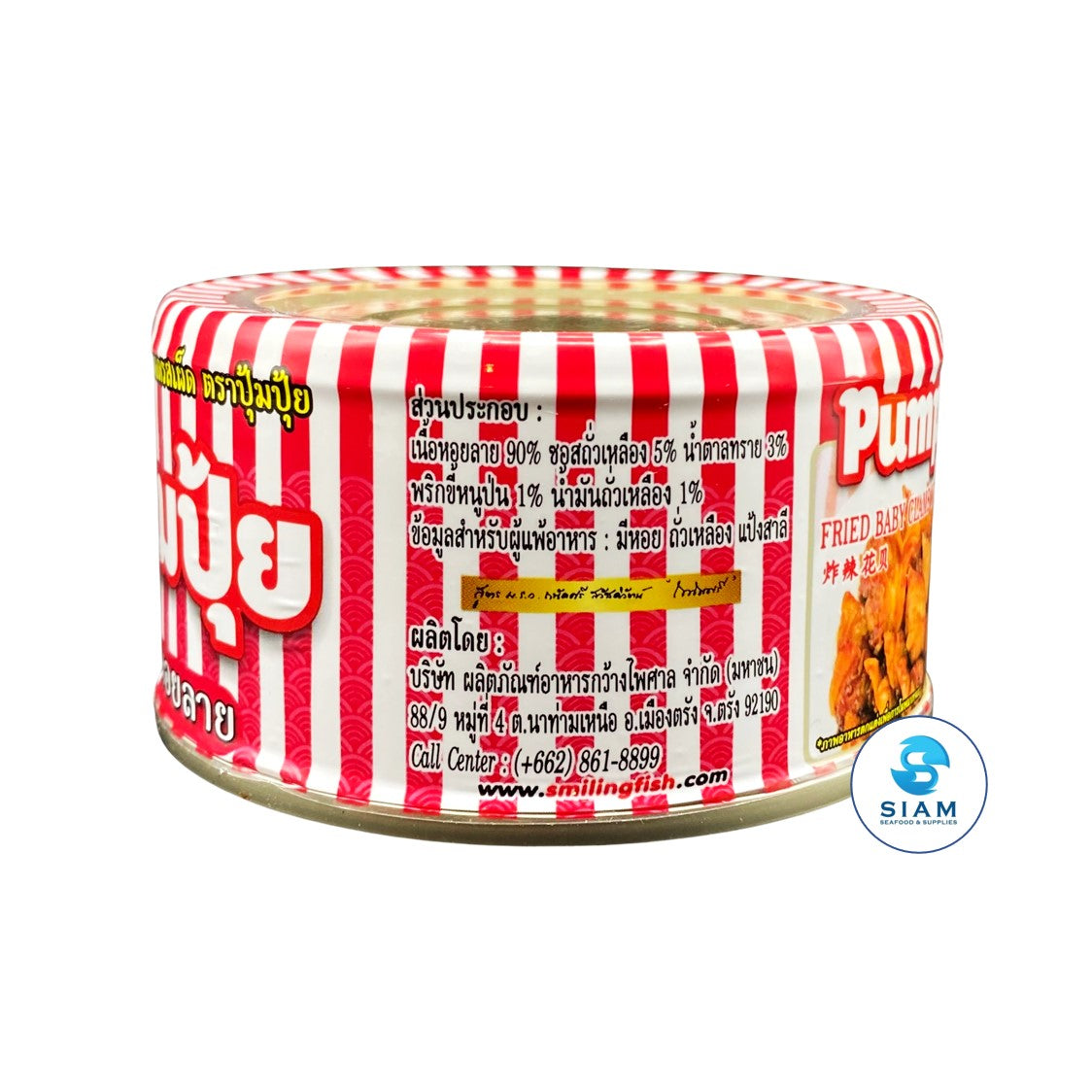 Pumpui Fried Baby Clams with Chili (2.5 oz) หอยลายทอดรสเผ็ด ตราปุ้มปุ้ย