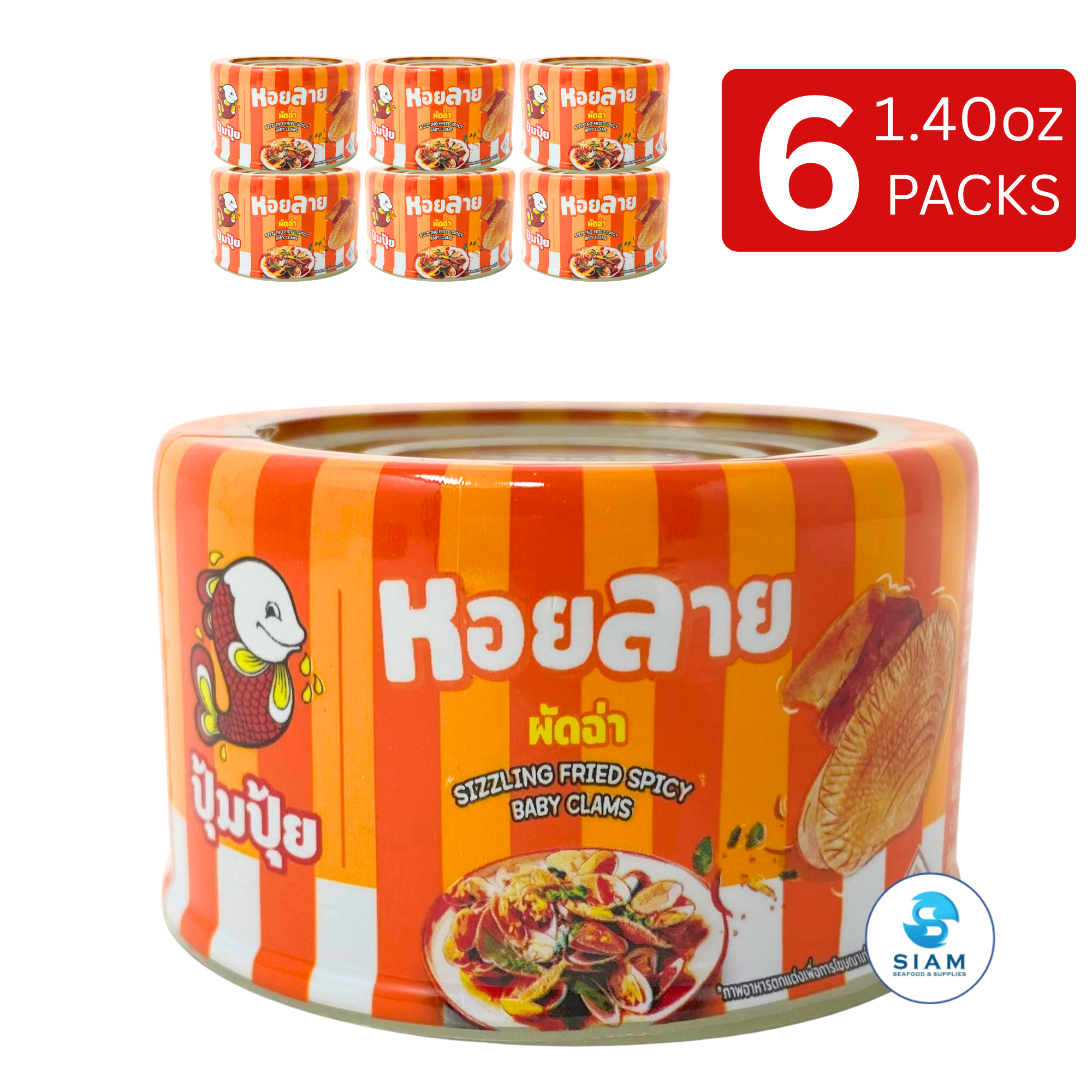 Pumpui Sizzling Fried Spicy Baby Clams (1.4 oz) หอยลายผัดฉ่า ตราปุ้มปุ้ย