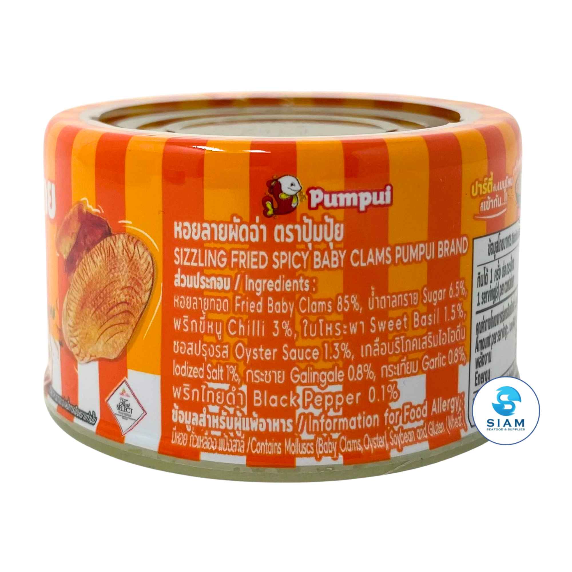 Pumpui Sizzling Fried Spicy Baby Clams (1.4 oz) หอยลายผัดฉ่า ตราปุ้มปุ้ย