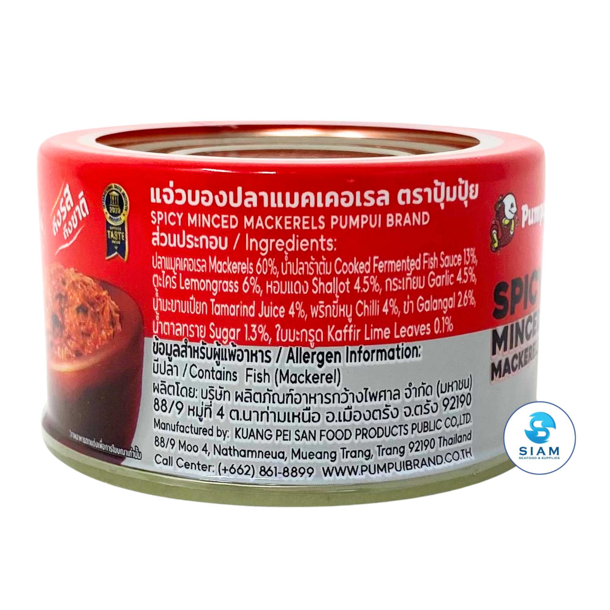 Pumpui Spicy Minced Mackerels (Jaew Bong) (2.1 oz) แจ่วบอง ปลาแมคเคอเรล ตราปุ้มปุ้ย