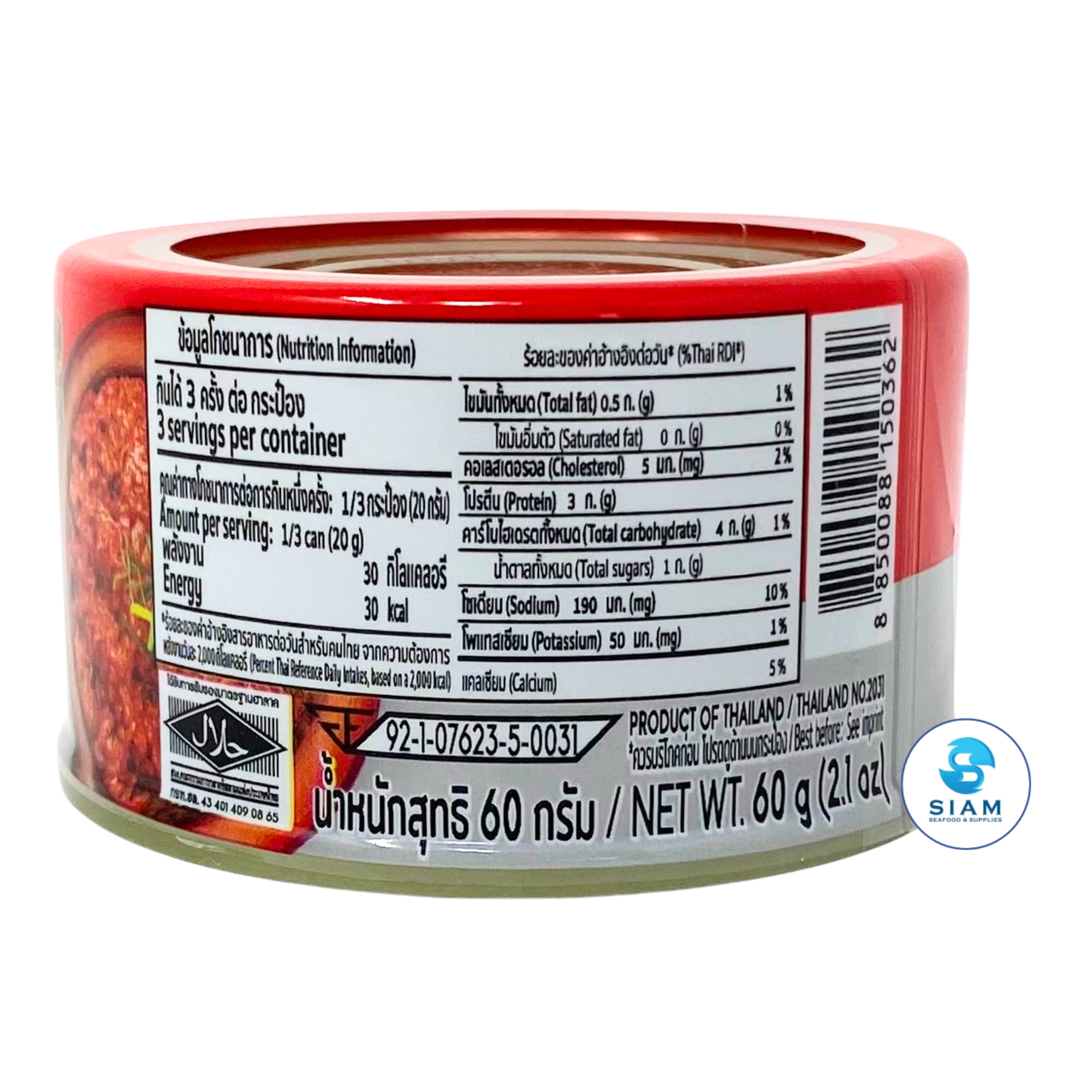Pumpui Spicy Minced Mackerels (Jaew Bong) (2.1 oz) แจ่วบอง ปลาแมคเคอเรล ตราปุ้มปุ้ย