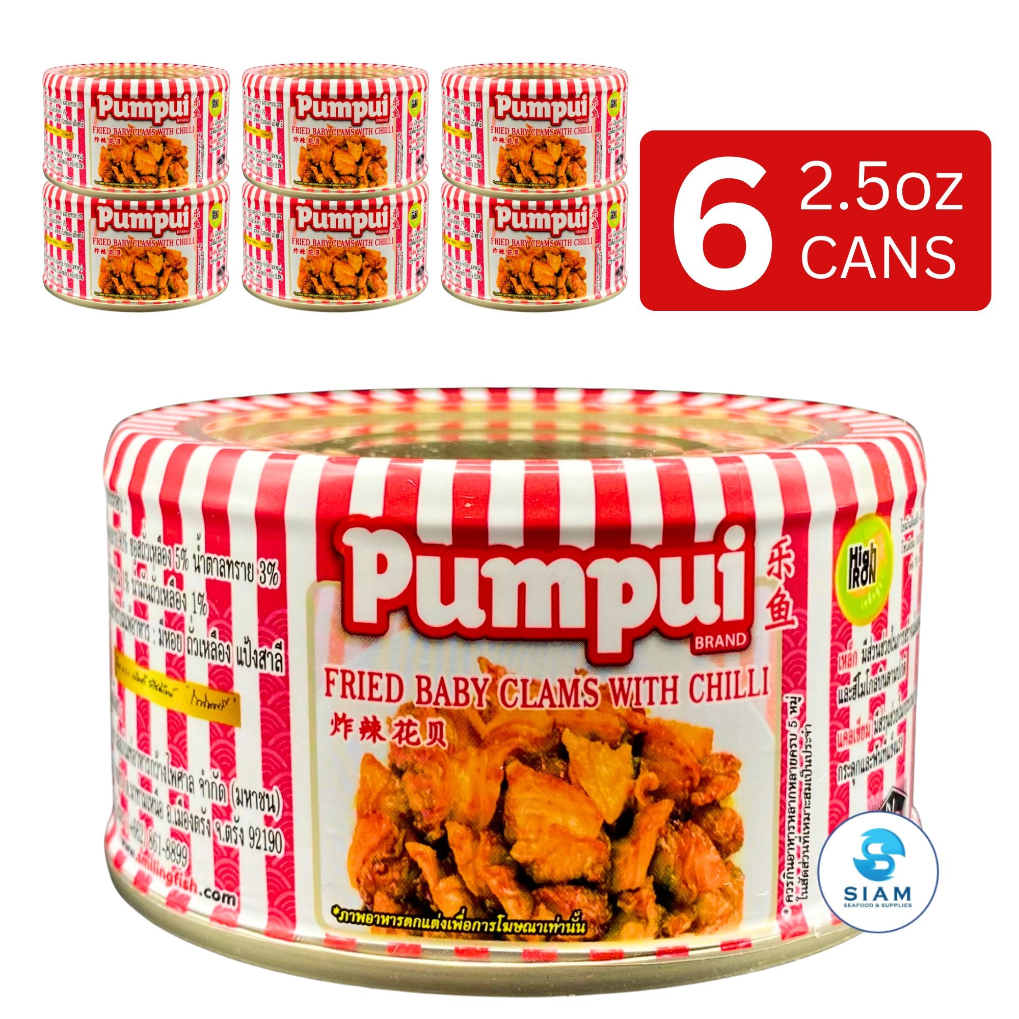 Pumpui Fried Baby Clams with Chili (2.5 oz) หอยลายทอดรสเผ็ด ตราปุ้มปุ้ย