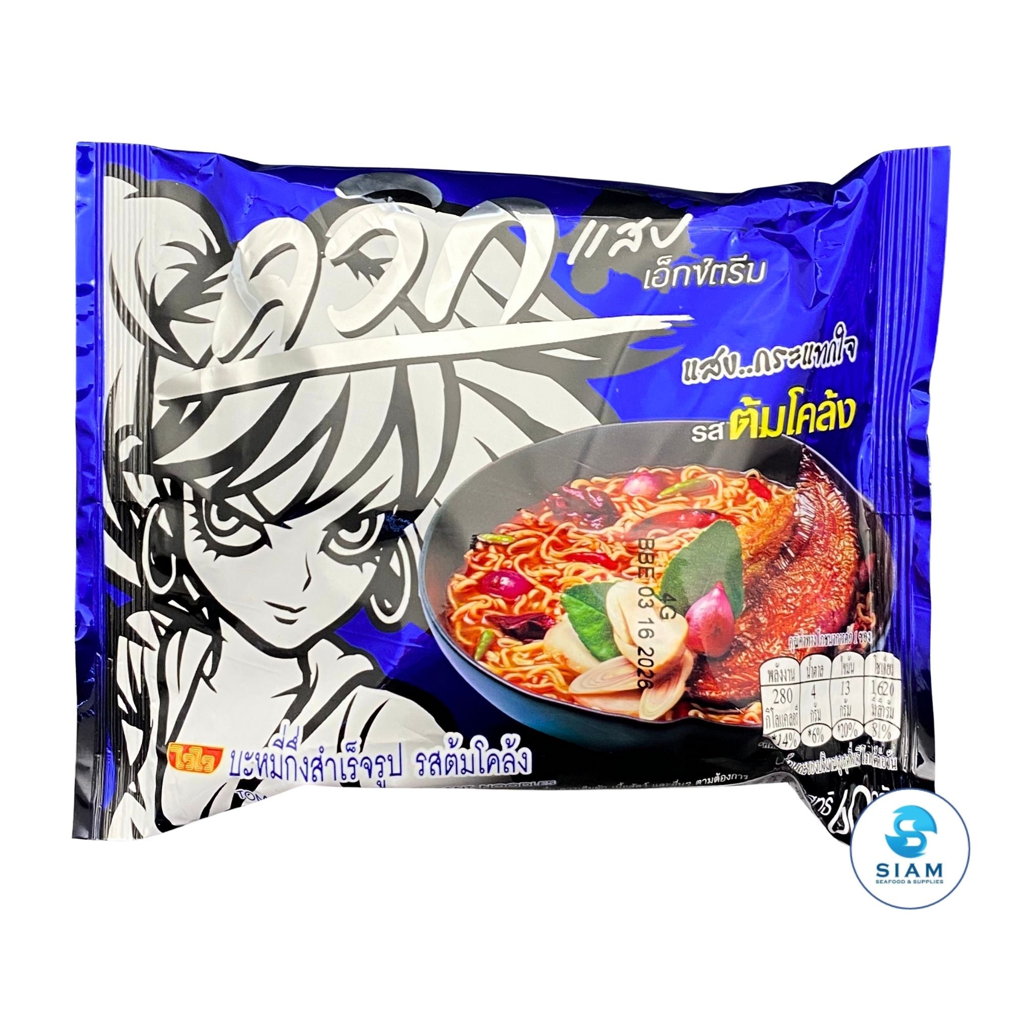 (5-Pack) Wai Wai Instant Noodles Tom Klong (2.1 oz) ไวไว รสต้มโคล้ง