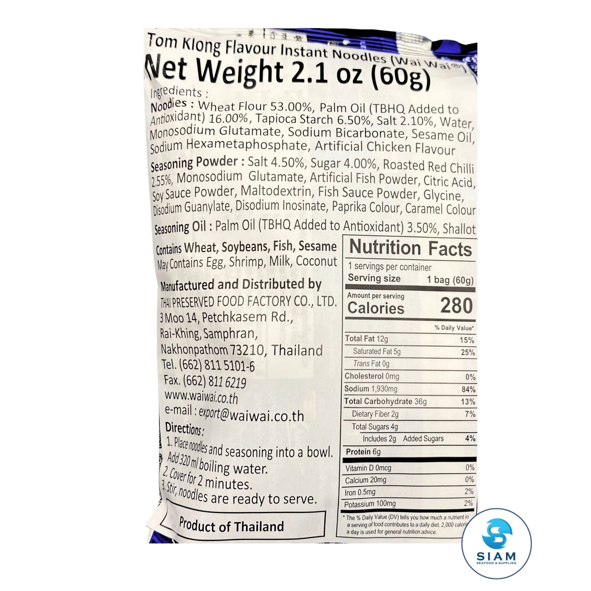 (5-Pack) Wai Wai Instant Noodles Tom Klong (2.1 oz) ไวไว รสต้มโคล้ง