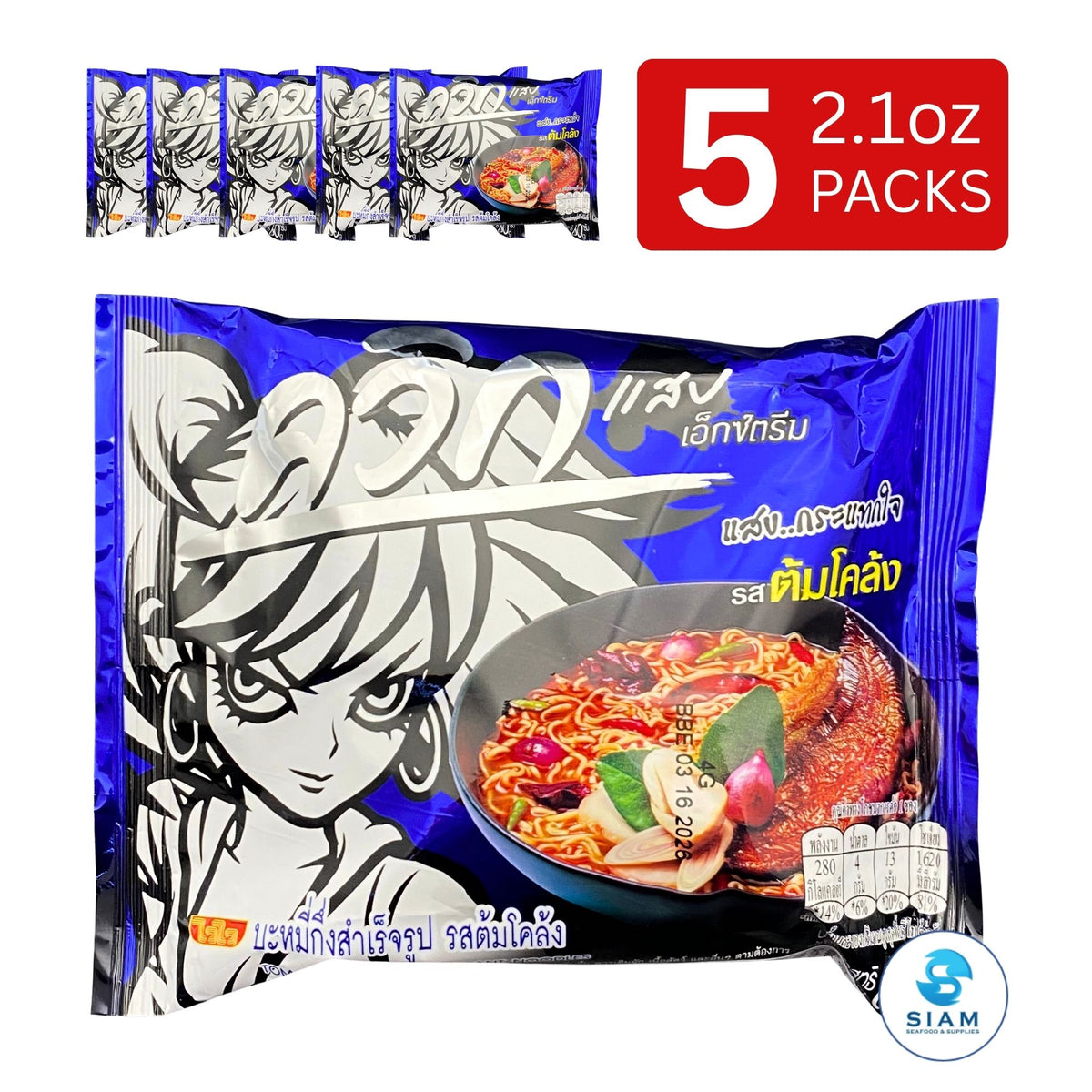 (5-Pack) Wai Wai Instant Noodles Tom Klong (2.1 oz) ไวไว รสต้มโคล้ง