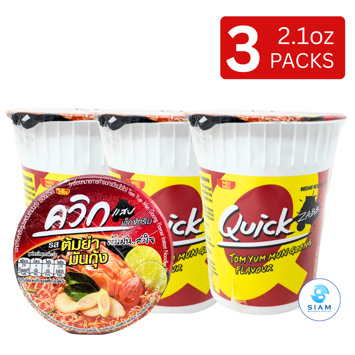 (3-Pack) Wai Wai Quick Cup Instant Noodles, Tom Yum Mun Goong Flavor (2.1 oz) ไวไว ควิก รสต้มยำมันกุ้ง แบบถ้วย
