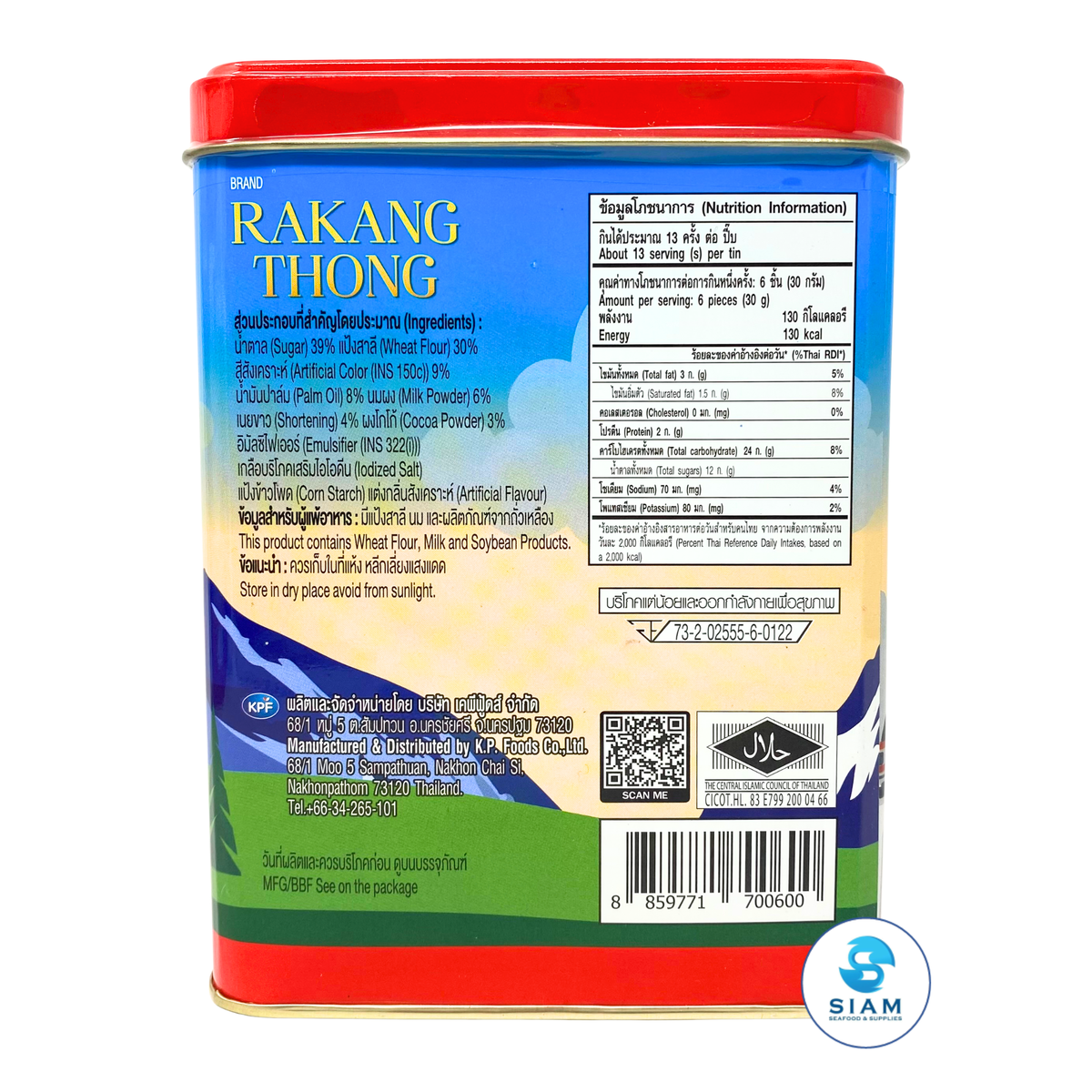 Rakang Thong Brand Wafer Stick Stuffed with Chocolate Flavor Cream (14.1 oz) เวเฟอร์สติ๊กสอดไส้ครีมรสช็อกโกแลต ตราระฆังทอง
