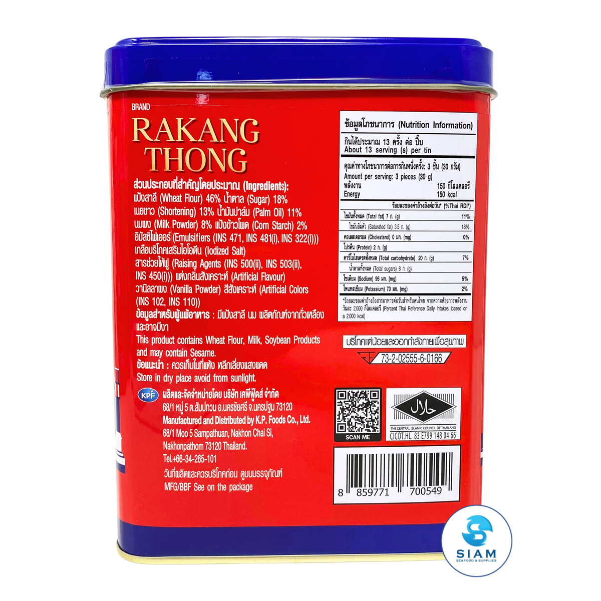 Rakang Thong Brand Cookies Spiral with Vanilla Flavor Cream (14.1 oz) คุ้กกี้ก้นหอยสอดไส้ครีมกลิ่นวานิลลา ตราระฆังทอง