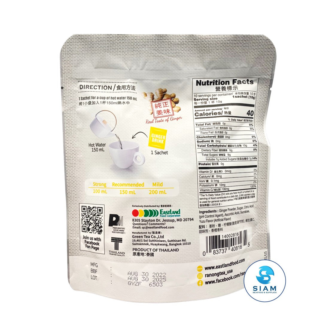 Ranong Instant Ginger Drink, Yuzu Flavor (10 Sachets-3.5 Oz) น้ำขิงพร้อมชง รสส้มยูสุ ตราเรนอง