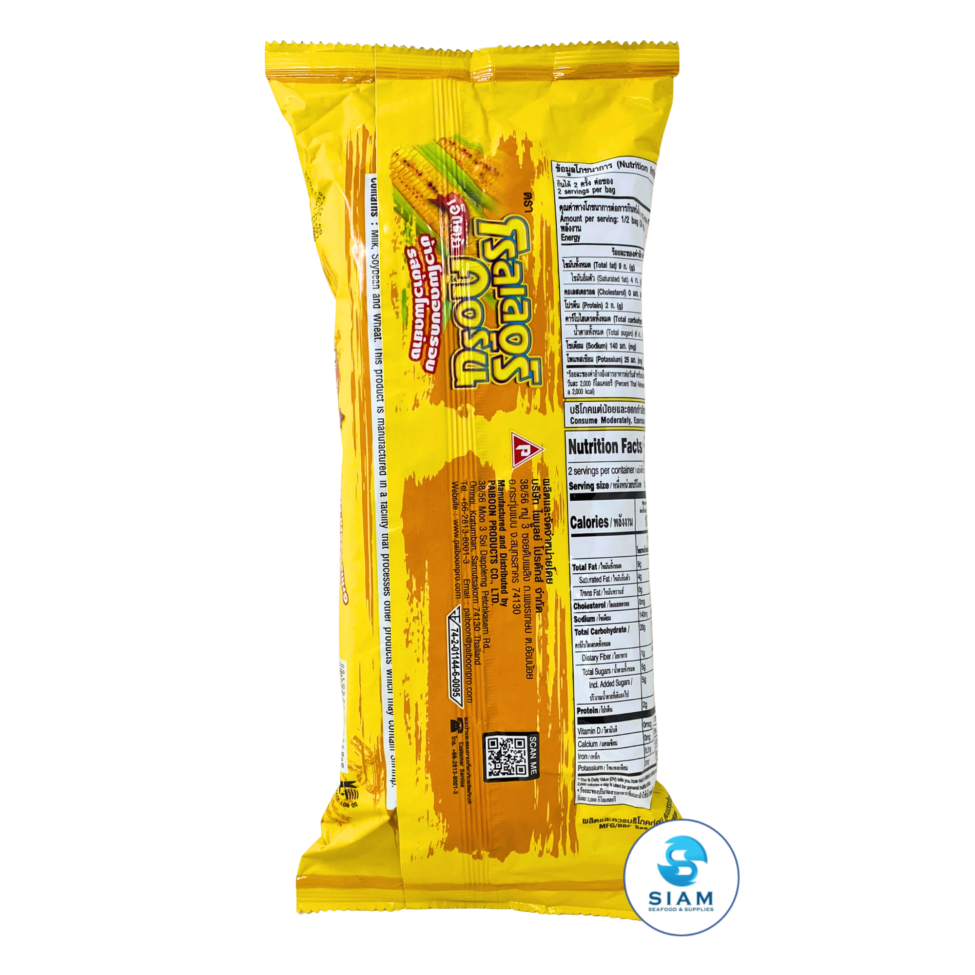 Roller Corn Extra Corn Snack, Grilled Corn Flavor (2.29 oz) ข้าวโพดอบกรอบ รสข้าวโพดย่าง ตราโรลเลอร์คอร์นเอ็กตรา