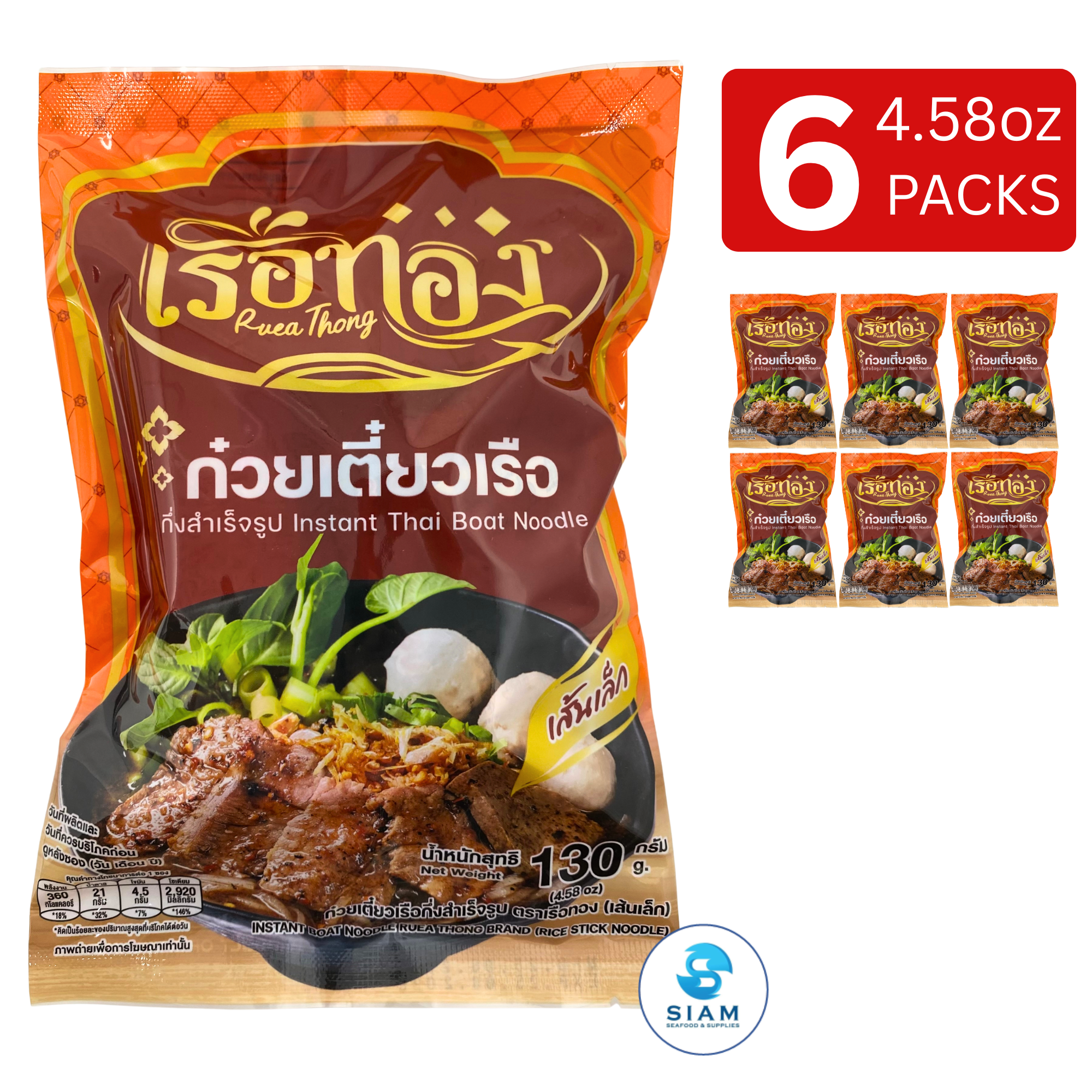 Ruea Thong Instant Thai Boat Noodle, Rice Noodles (4.28 oz) ก๋วยเตี๋ยวเรือกึ่งสำเร็จรูปเรือทอง เส้นเล็กน้ำตก