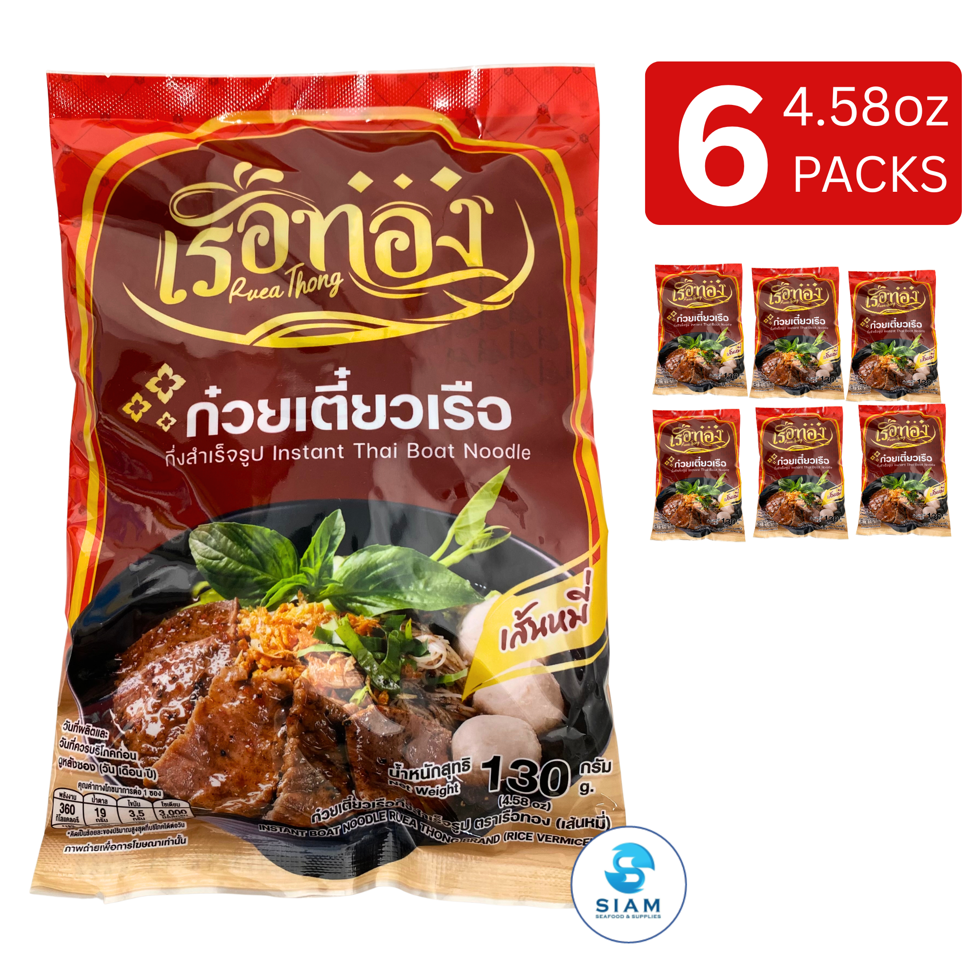 Ruea Thong Instant Thai Boat Noodle, Rice Vermicelli (4.28 oz) ก๋วยเตี๋ยวเรือกึ่งสำเร็จรูปเรือทอง เส้นหมี่น้ำตก