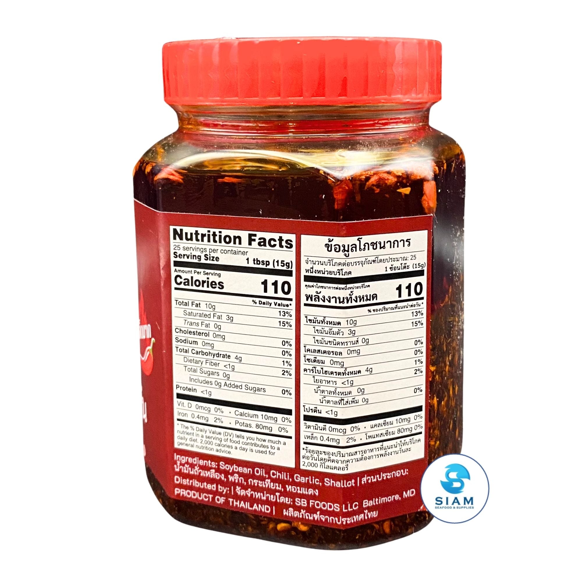 SBfoods Fried Chili in Oil, Strong Hot (13 oz) พริกทอดผัดน้ำมัน เผ็ดมาก เอสบีฟู๊ดส์