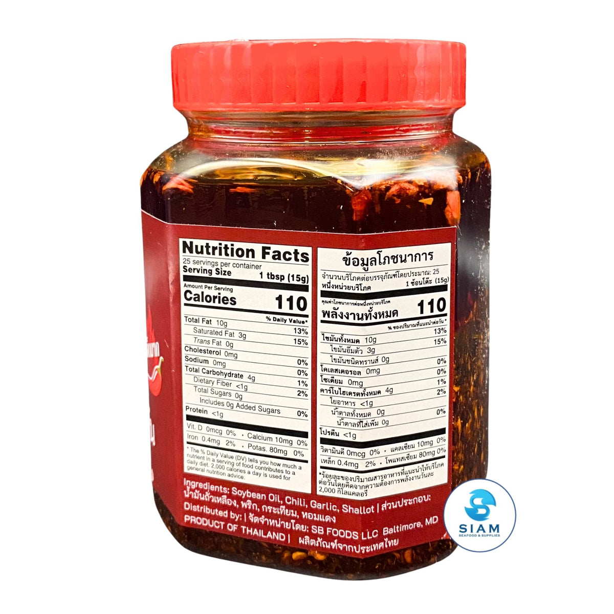 SBfoods Fried Chili in Oil, Strong Hot (13 oz) พริกทอดผัดน้ำมัน เผ็ดมาก เอสบีฟู๊ดส์