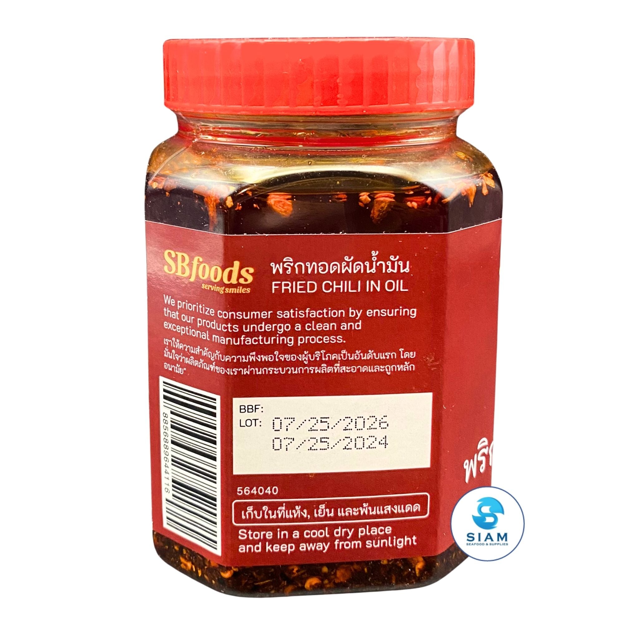 SBfoods Fried Chili in Oil, Strong Hot (13 oz) พริกทอดผัดน้ำมัน เผ็ดมาก เอสบีฟู๊ดส์