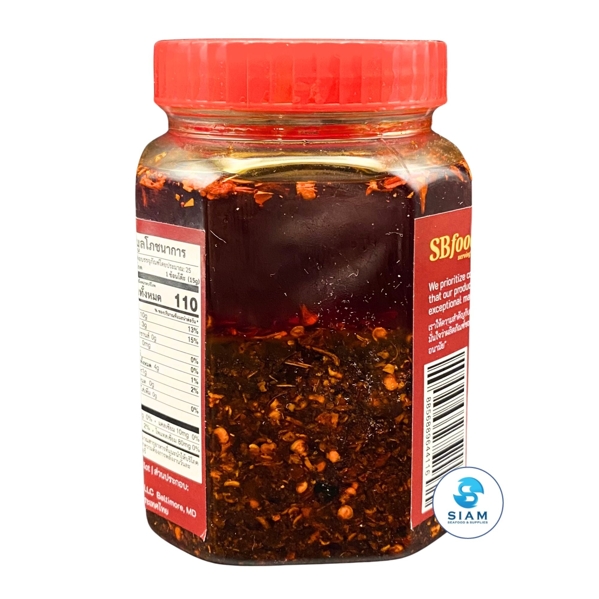 SBfoods Fried Chili in Oil, Strong Hot (13 oz) พริกทอดผัดน้ำมัน เผ็ดมาก เอสบีฟู๊ดส์