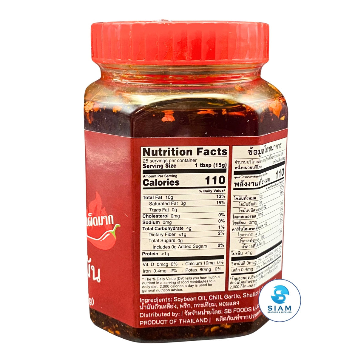 SBfoods Fried Chili in Oil, Strong Hot (13 oz) พริกทอดผัดน้ำมัน เผ็ดมาก เอสบีฟู๊ดส์