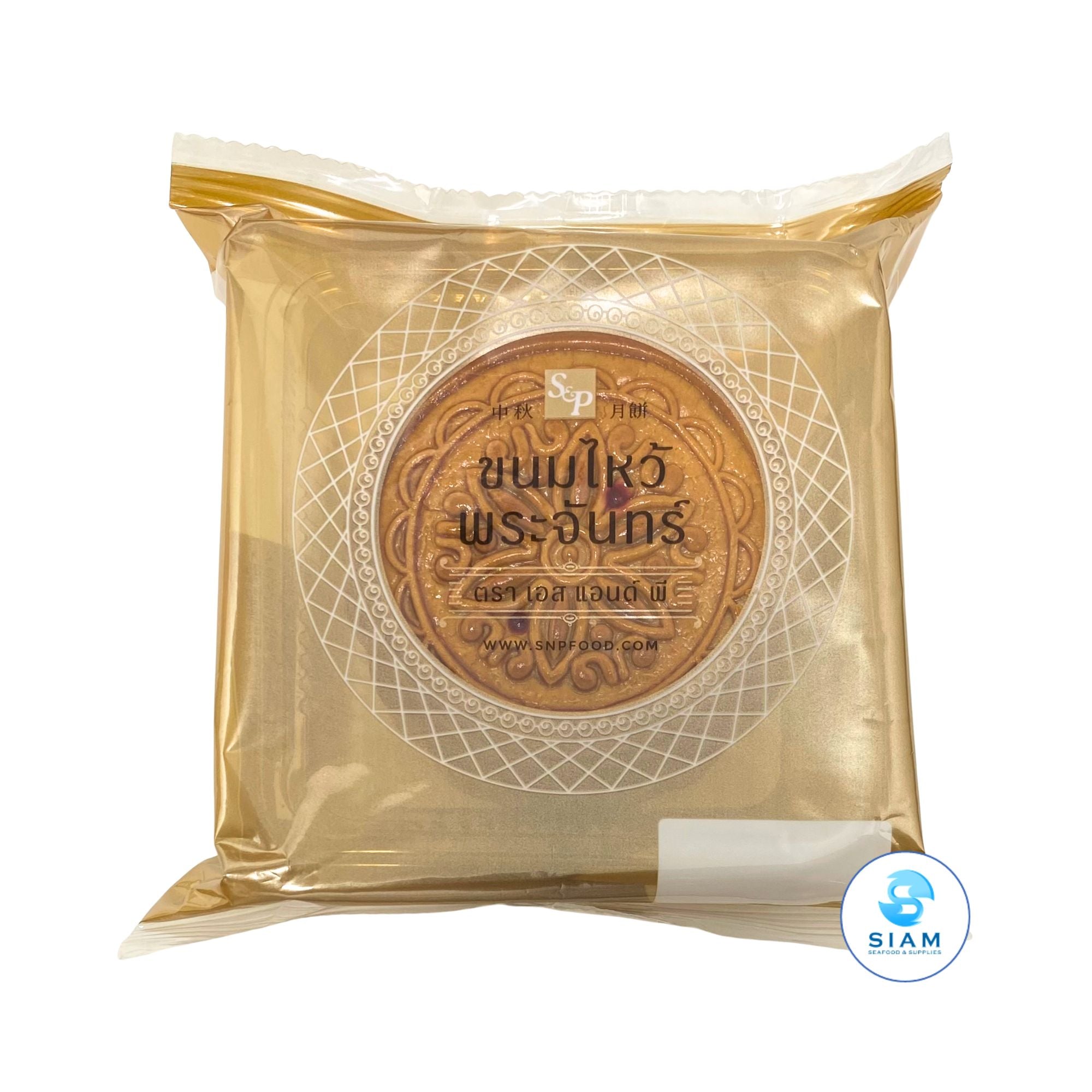 S&P Moon Cake, Durian Monthong (Box of 4 Pcs-Net Wt 24 oz) ขนมไหว้พระจันทร์เอสแอนด์พี ไส้ทุเรียนหมอนทอง