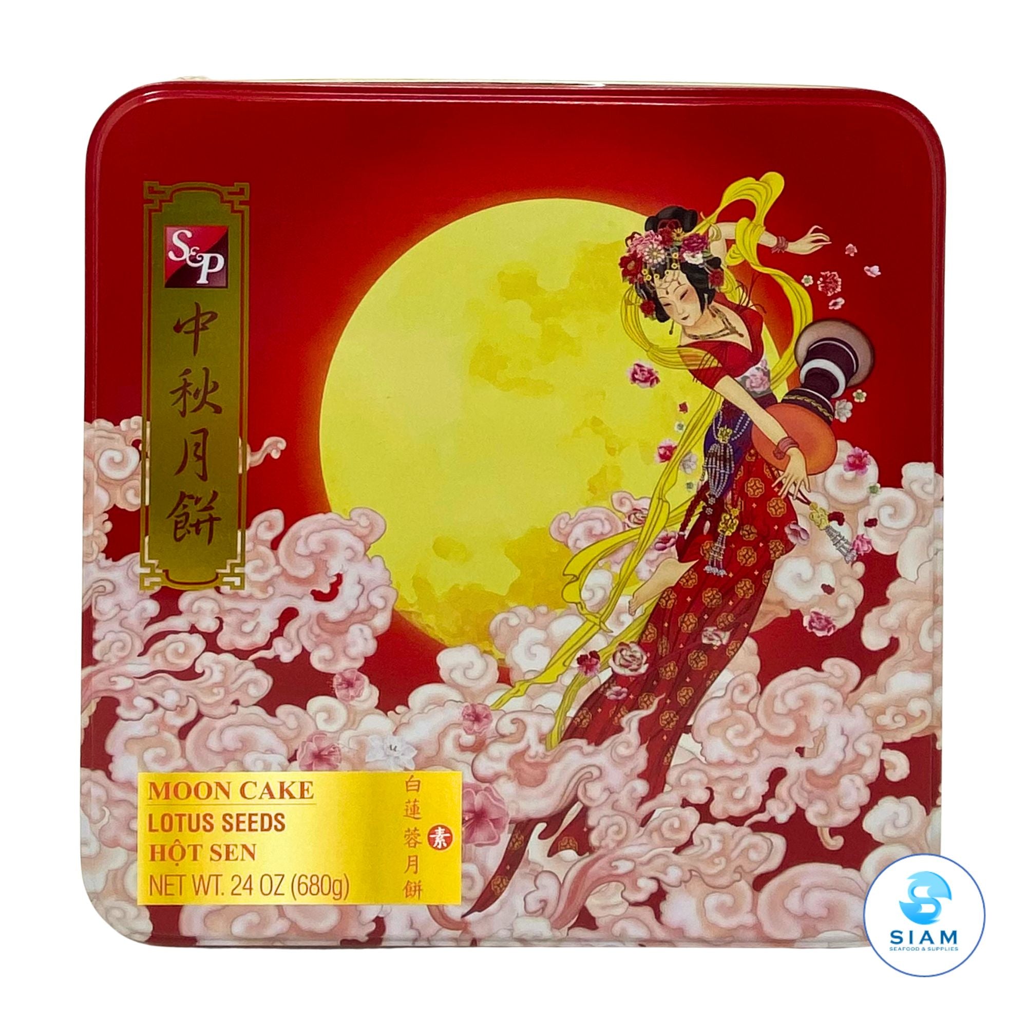 S&P Moon Cake, Lotus Seeds (Box of 4 Pieces-Net Wt 24 oz) ขนมไหว้พระจันทร์เอสแอนด์พี ไส้บัวล้วน
