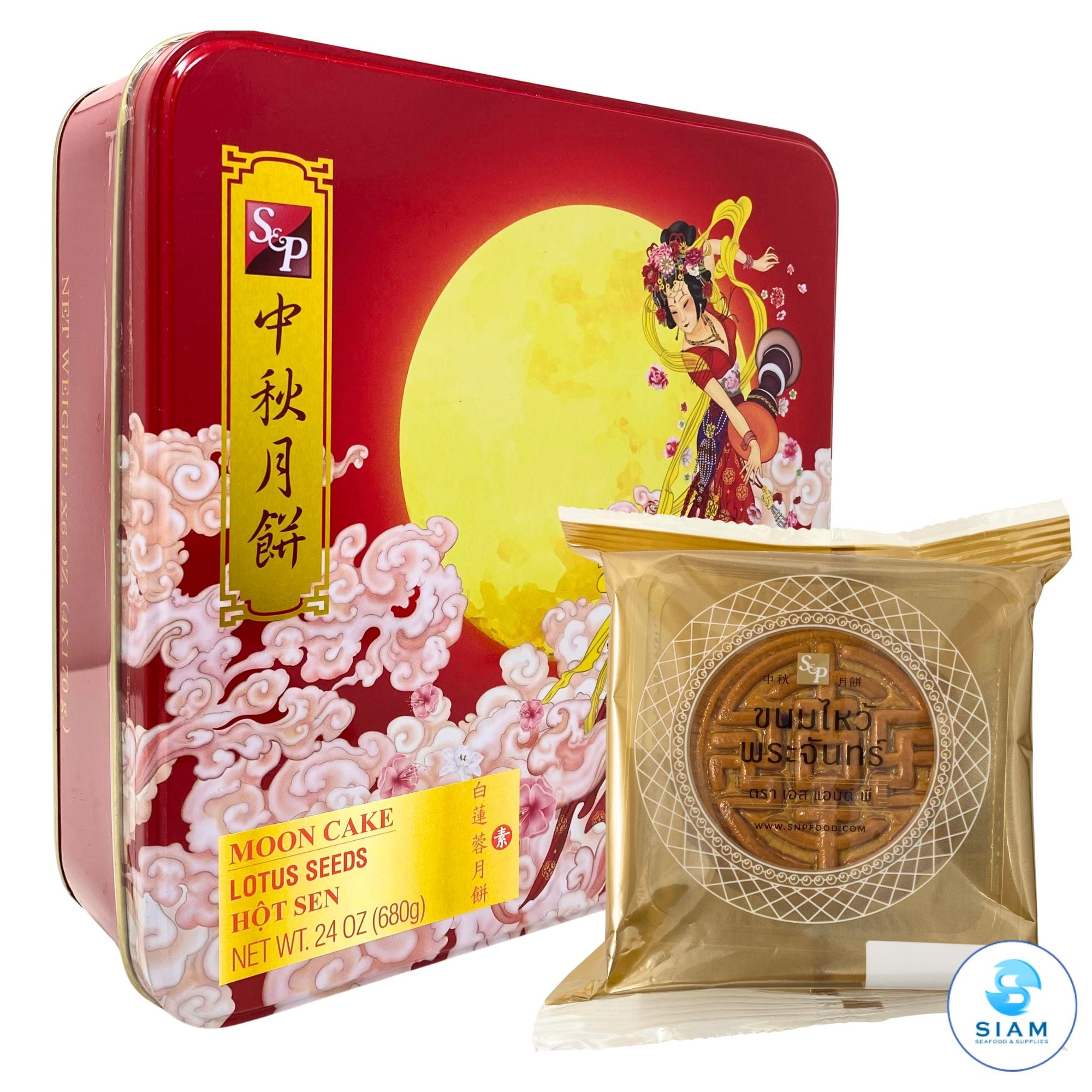 S&P Moon Cake, Lotus Seeds (Box of 4 Pieces-Net Wt 24 oz) ขนมไหว้พระจันทร์เอสแอนด์พี ไส้บัวล้วน