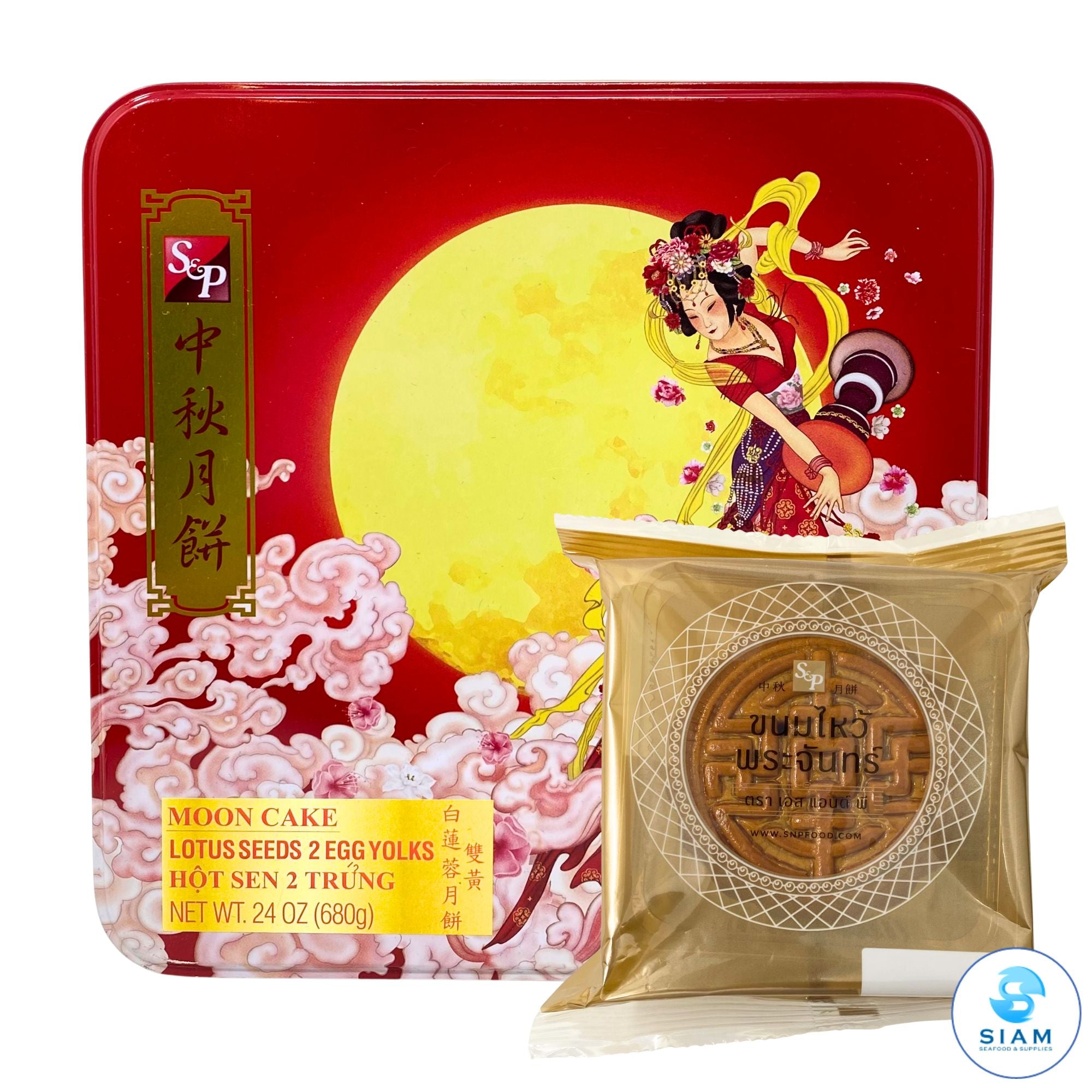 S&P Moon Cake, Lotus Seeds (2 Egg Yolks) (Box of 4 Pieces-Net Wt 24 oz) ขนมไหว้พระจันทร์เอสแอนด์พี ไส้บัว ไข่ 2