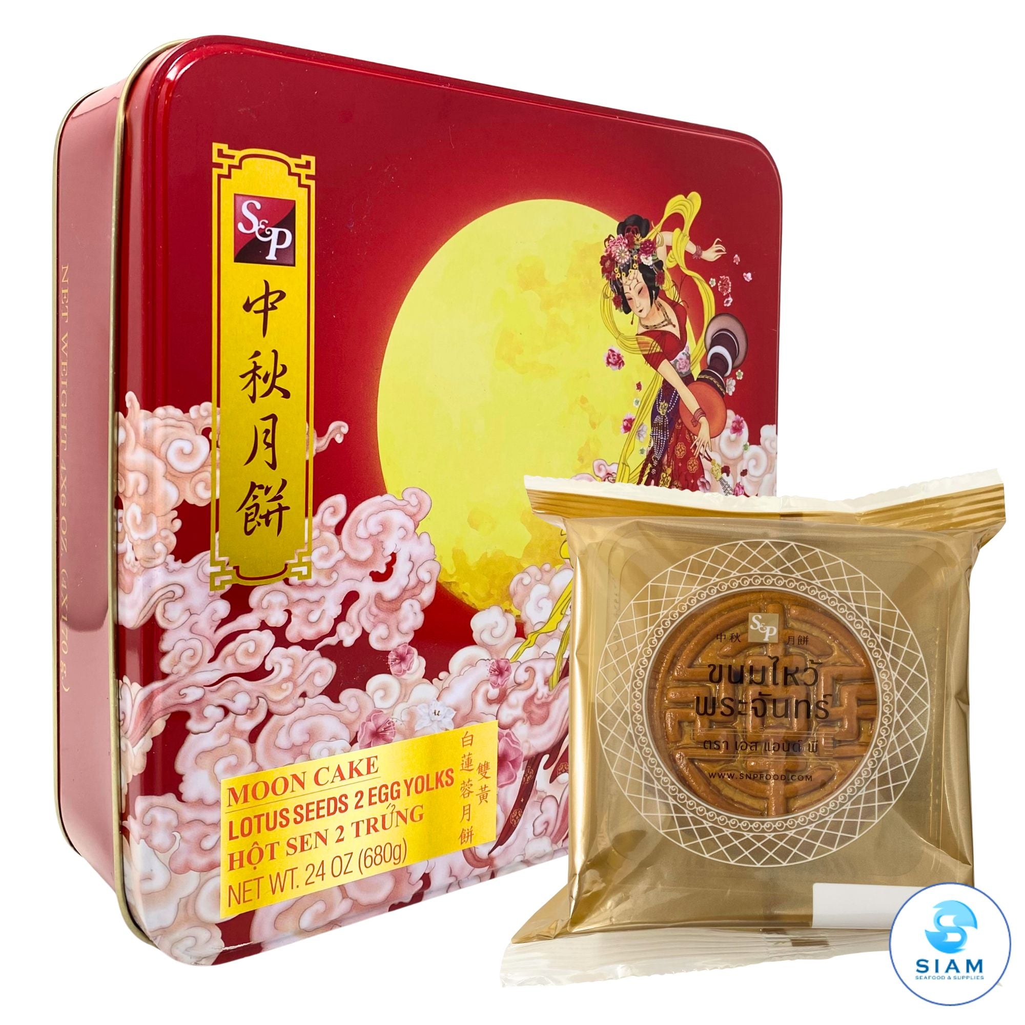 S&P Moon Cake, Lotus Seeds (2 Egg Yolks) (Box of 4 Pieces-Net Wt 24 oz) ขนมไหว้พระจันทร์เอสแอนด์พี ไส้บัว ไข่ 2