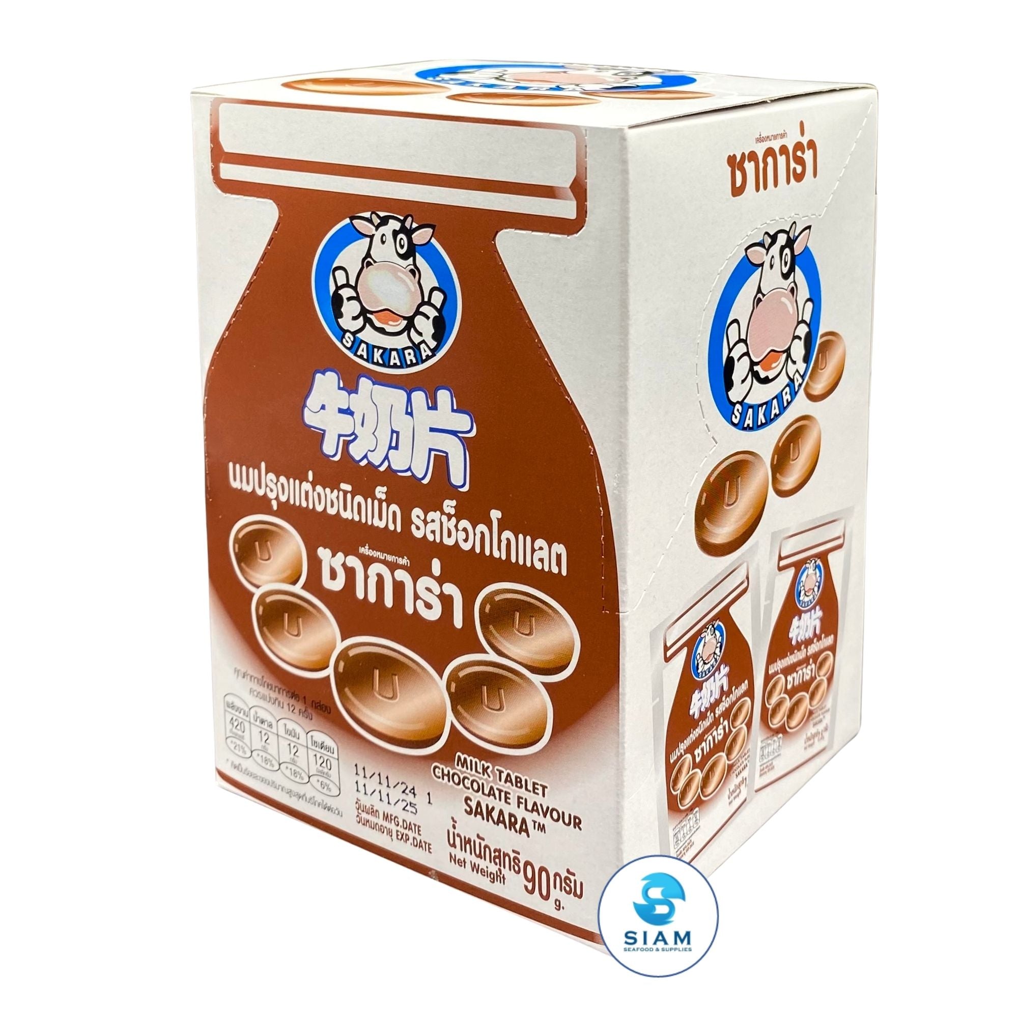 Sakara Milk Tablets, Chocolate Flavor (12 Sachets-3.2 oz) นมปรุงแต่งชนิดเม็ด รสช็อกโกแลต (นมอัดเม็ด) ซาการ่า