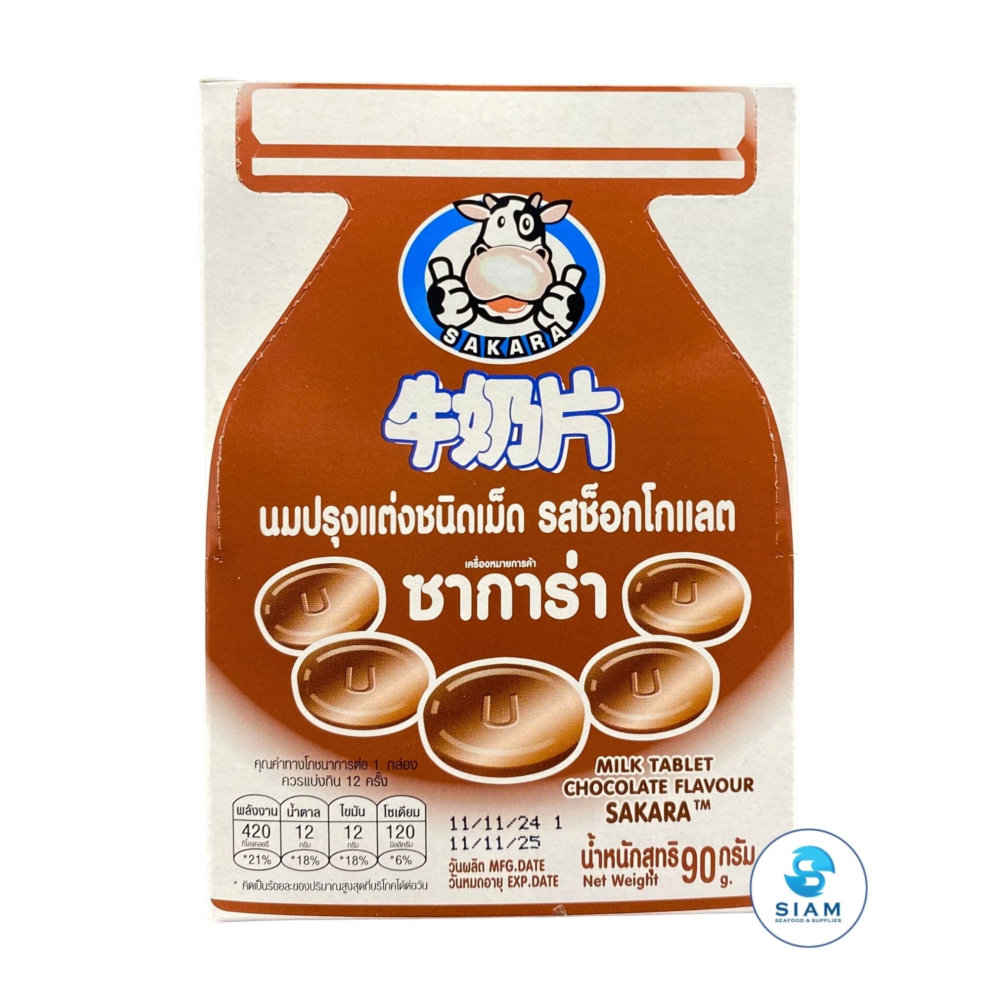 Sakara Milk Tablets, Chocolate Flavor (12 Sachets-3.2 oz) นมปรุงแต่งชนิดเม็ด รสช็อกโกแลต (นมอัดเม็ด) ซาการ่า