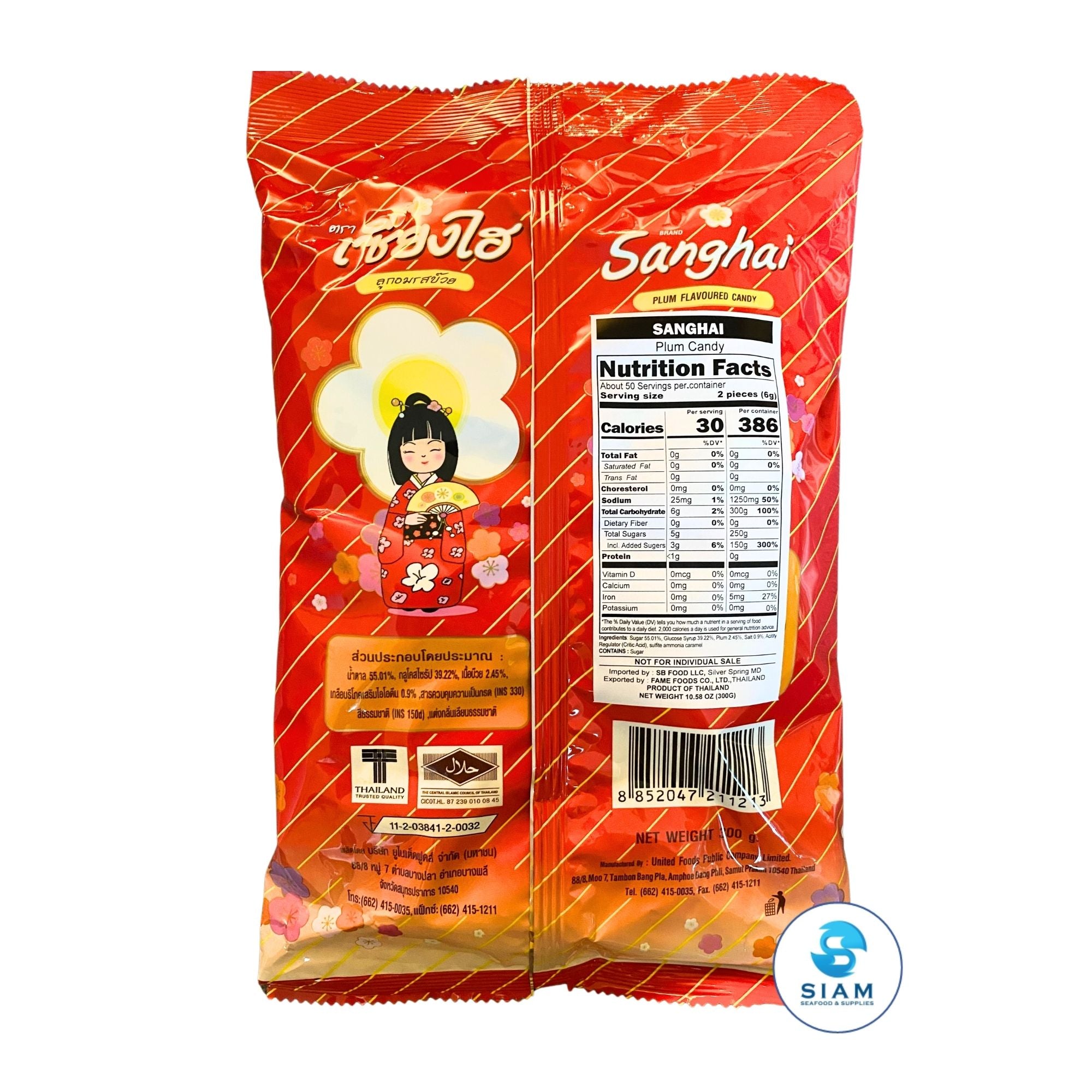 Sanghai Thai Plum Flavored Candy (10.58 oz-Net Wt 12.0 oz) ลูกอมรสบ๊วย ตราเซี่ยงไฮ