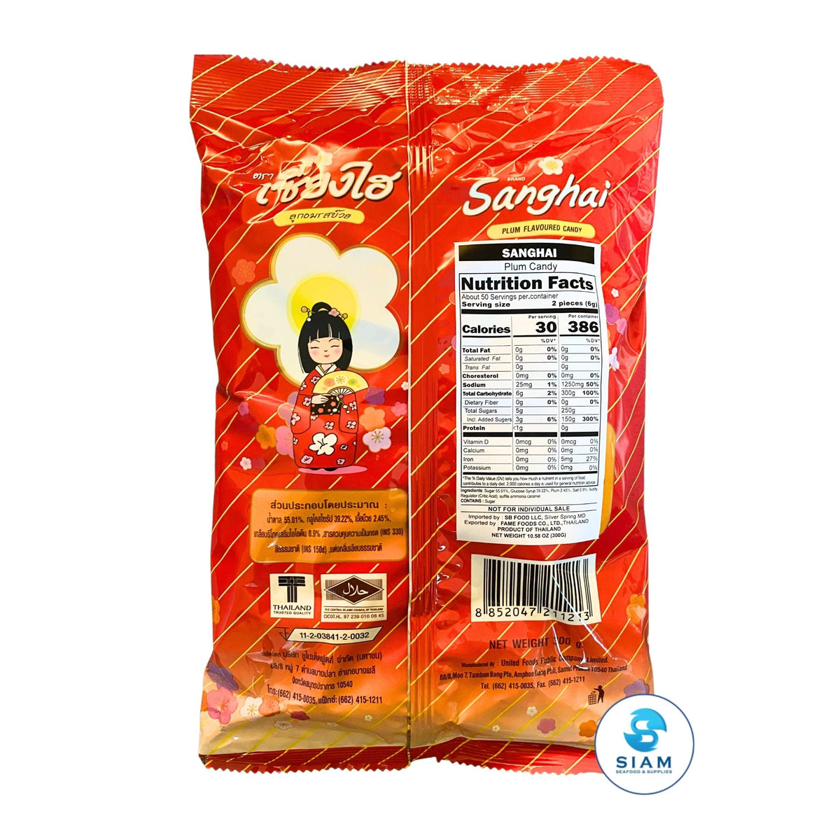 Sanghai Thai Plum Flavored Candy (10.58 oz-Net Wt 12.0 oz) ลูกอมรสบ๊วย ตราเซี่ยงไฮ