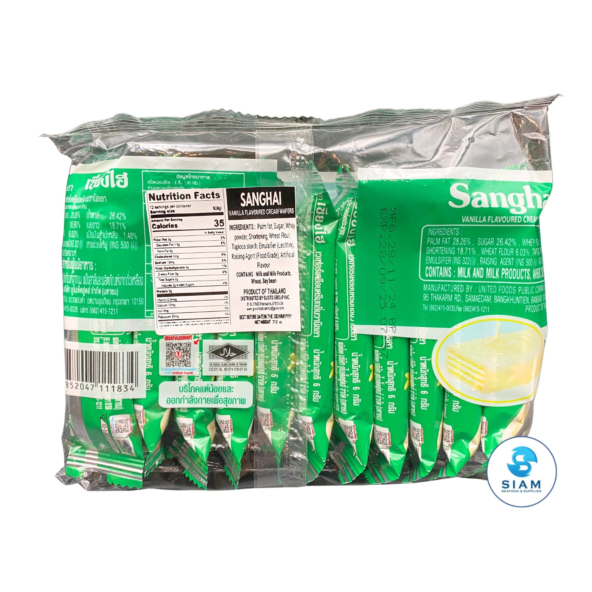 Sanghai Vanilla Flavored Cream Wafers (Pack of 12 Pcs, 2.54 oz) เซี่ยงไฮ เวเฟอร์เคลือบครีมรสวานิลา