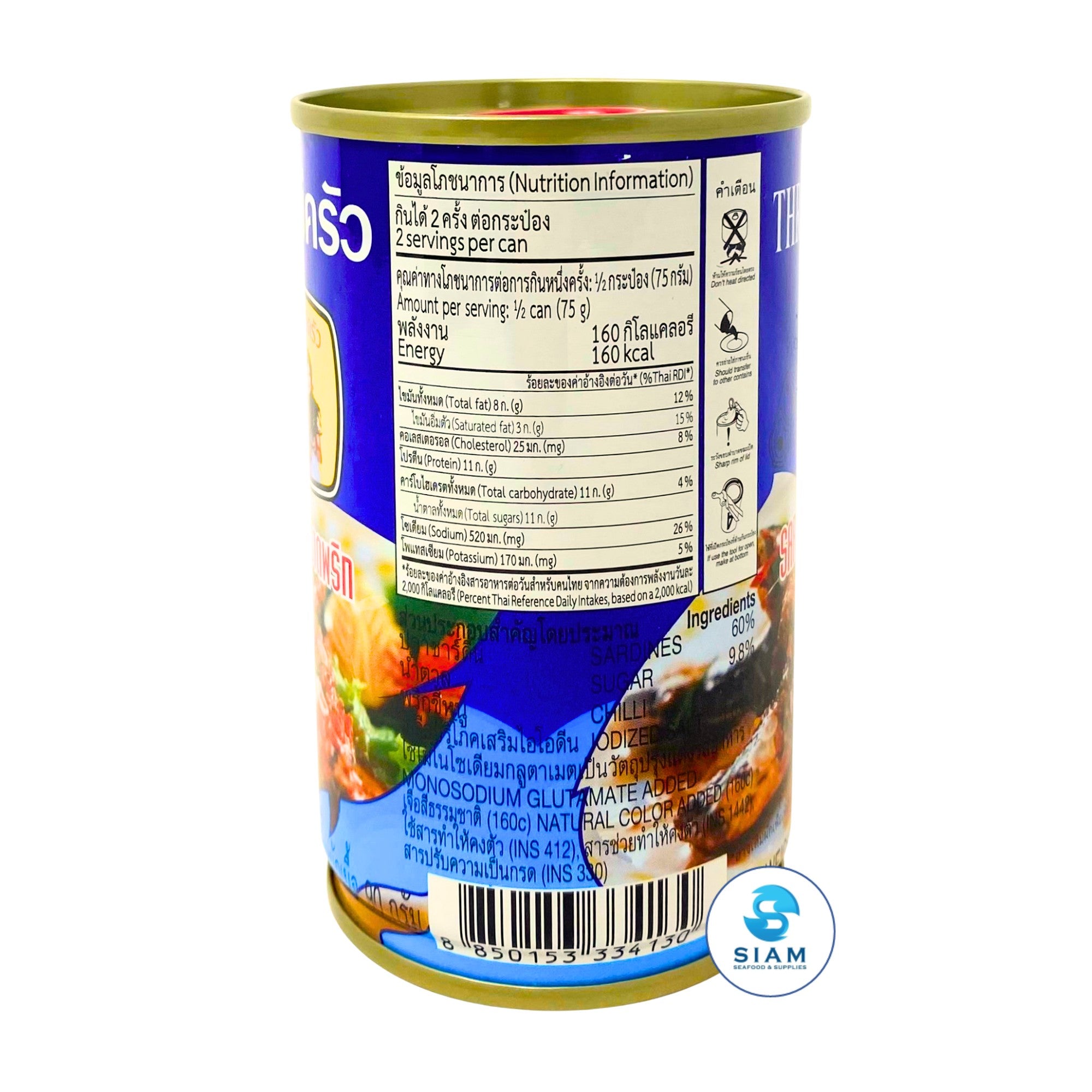 Three Lady Cooks Sardines in Chili (5.3 oz) ปลาซาร์ดีนราดพริก ตราสามแม่ครัว