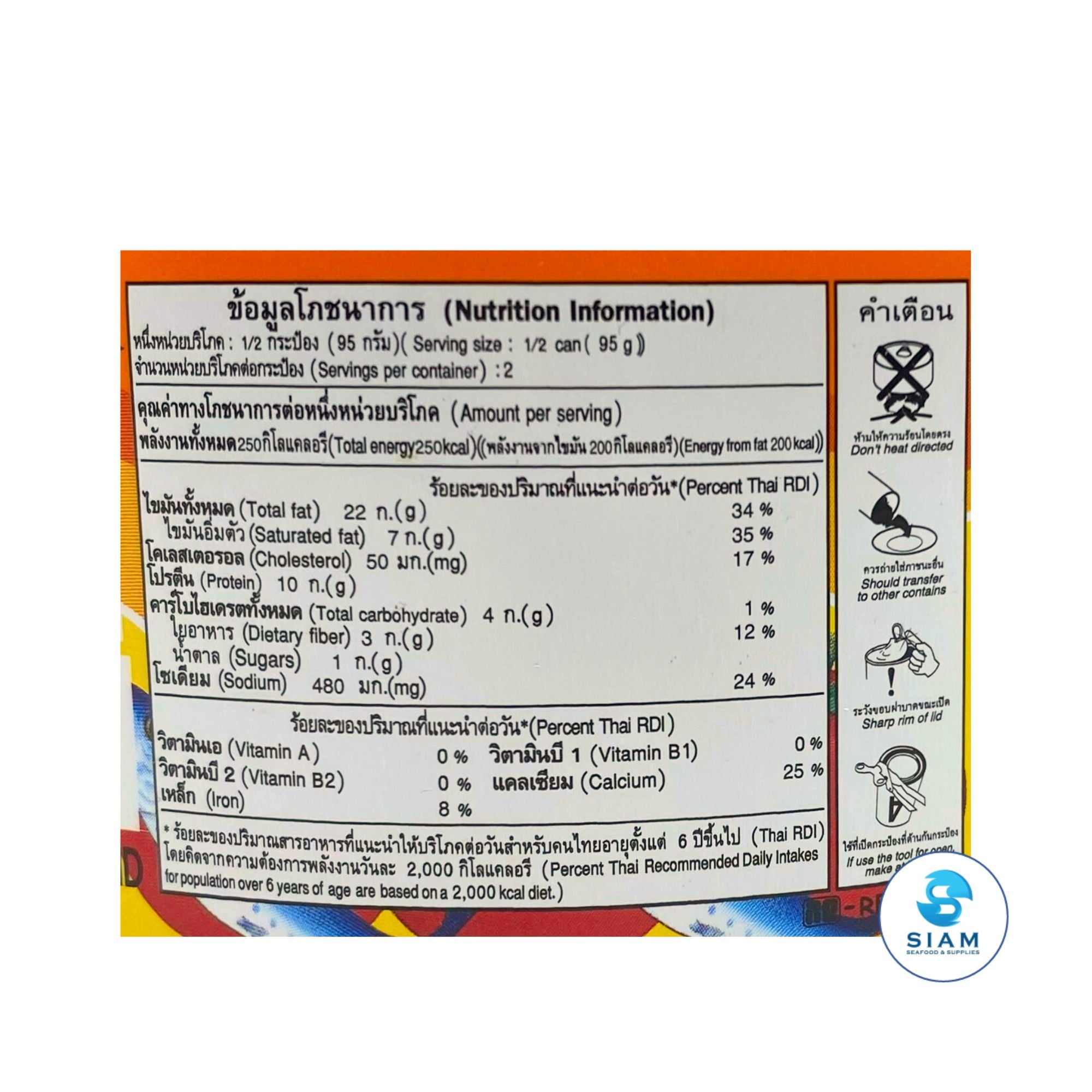 Three Lady Cooks Sardines in Concentrated Tomato Sauce (6.7 oz) ปลาซาร์ดีนในซอสมะเขือเทศเข้มข้น ตราสามแม่ครัว