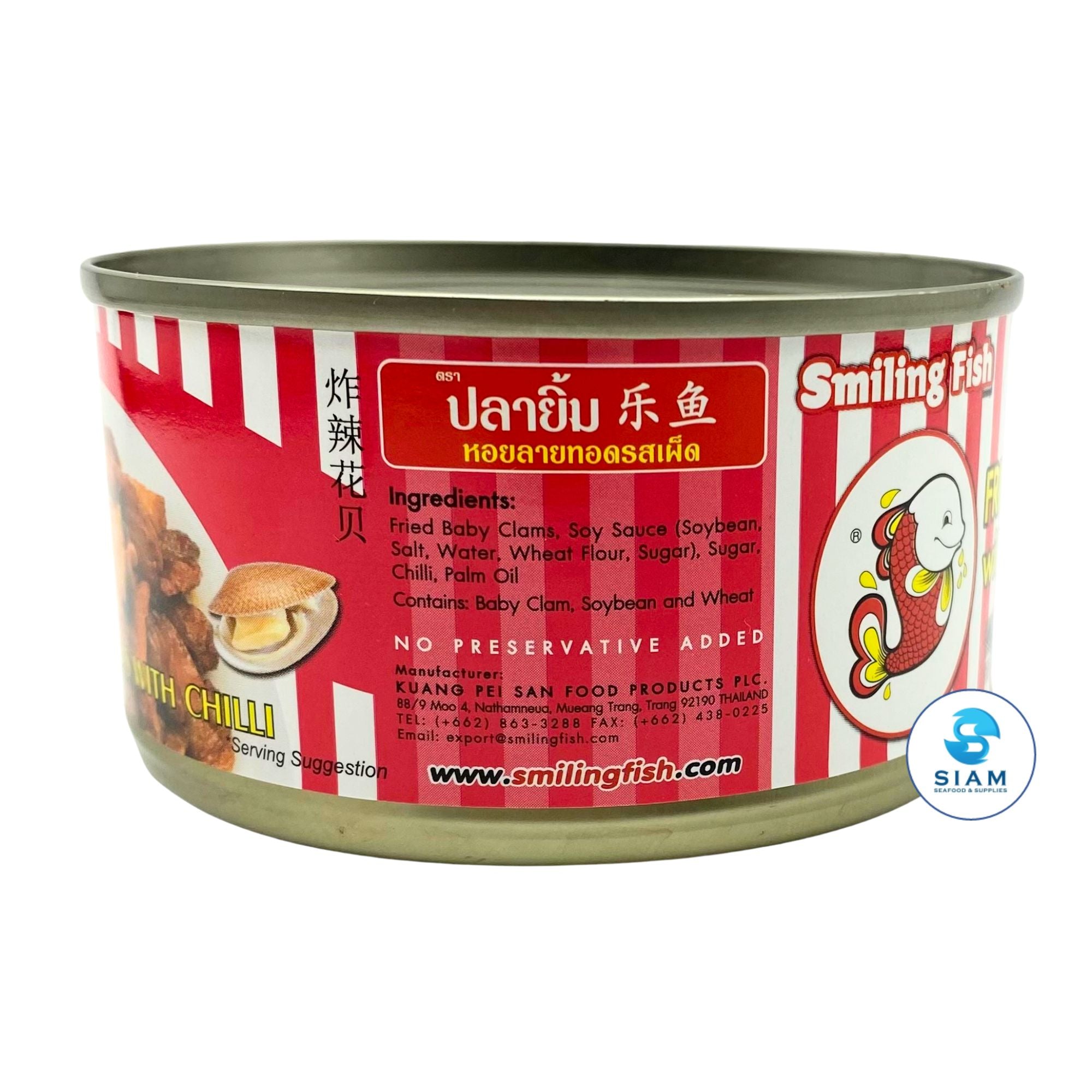 Smiling Fish Fried Baby Clams with Chili (2.5 oz) หอยลายทอดรสเผ็ด ตราปลายิ้ม