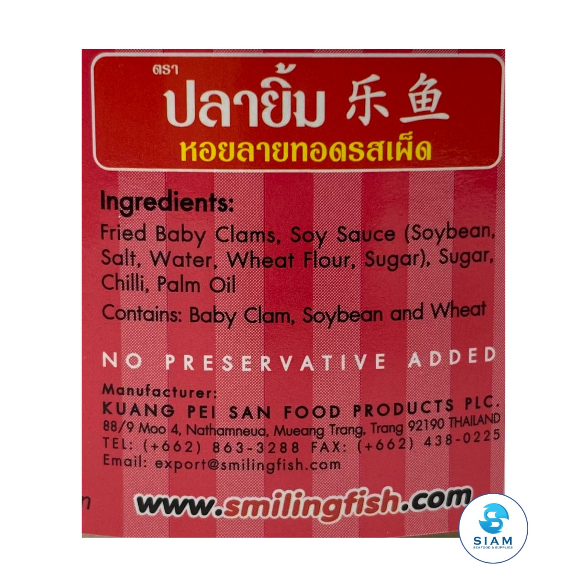 Smiling Fish Fried Baby Clams with Chili (2.5 oz) หอยลายทอดรสเผ็ด ตราปลายิ้ม