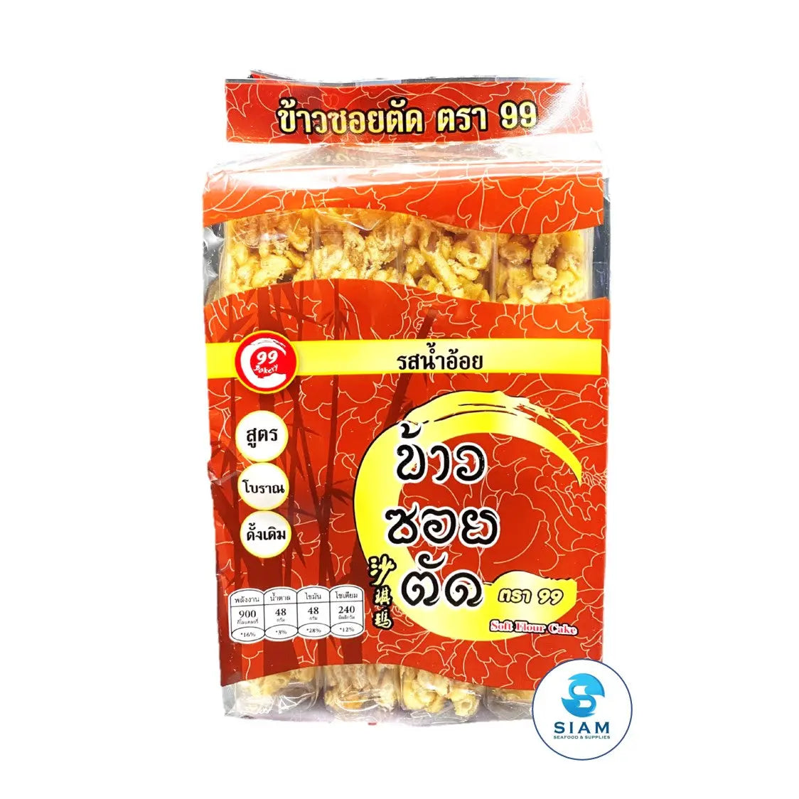 Siam store - wholesale price asian food market (aka siam seafood)