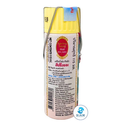 Spring Song Mali Skin Lotion (3.89 oz) แป้งน้ำประทินผิว สปริงซอง