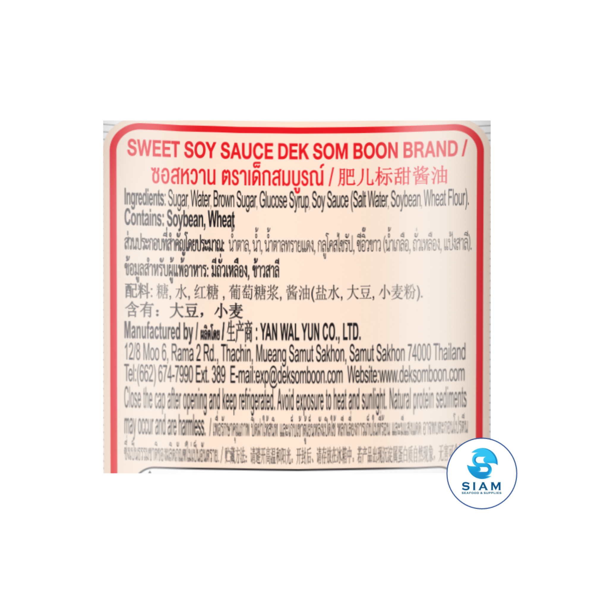 DEK SOM BOON Sweet Soy Sauce 420g, Vegan (14.82 oz) ซอสหวาน (ซีอิ๊วหวาน)  ตราเด็กสมบูรณ์