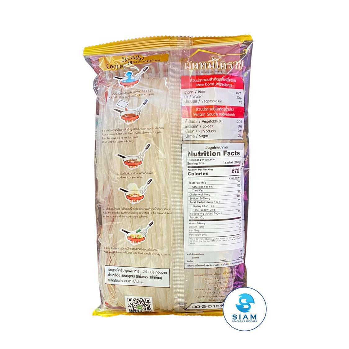 Tamnakthong Rice Noodles and Instant Korat Sauce, Original Flavor (7.5 oz) ผัดหมี่โคราช รสต้นตำรับ ตราตำหนักทอง