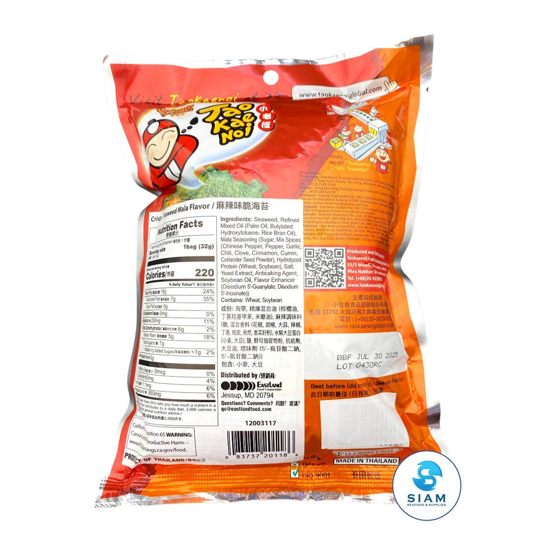 Tao Kae Noi Crispy Seaweed Snack, Mala Flavor (1.1 oz) สาหร่ายทอดเถ้าแก่น้อย รสหม่าล่า