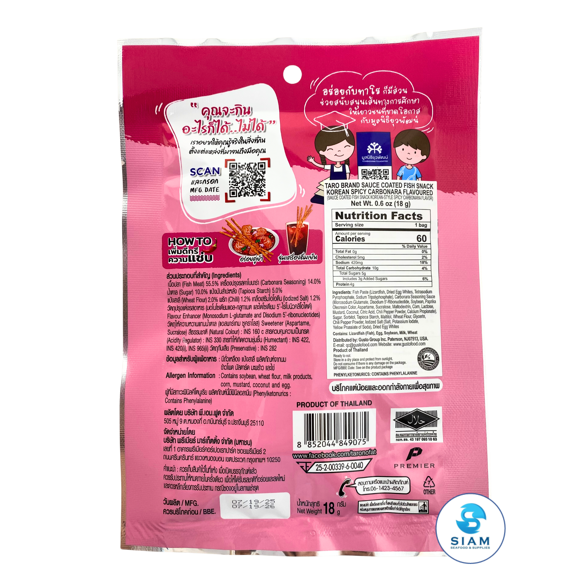 Taro Thai Fish Snack 18g, Sauce Coated Korean Spicy Carbonara Flavor (0.6 oz) ปลาสวรรค์ ตราทาโร ชุบน้ำจิ้ม รสคาโบนาร่า เผ็ดเกาหลี