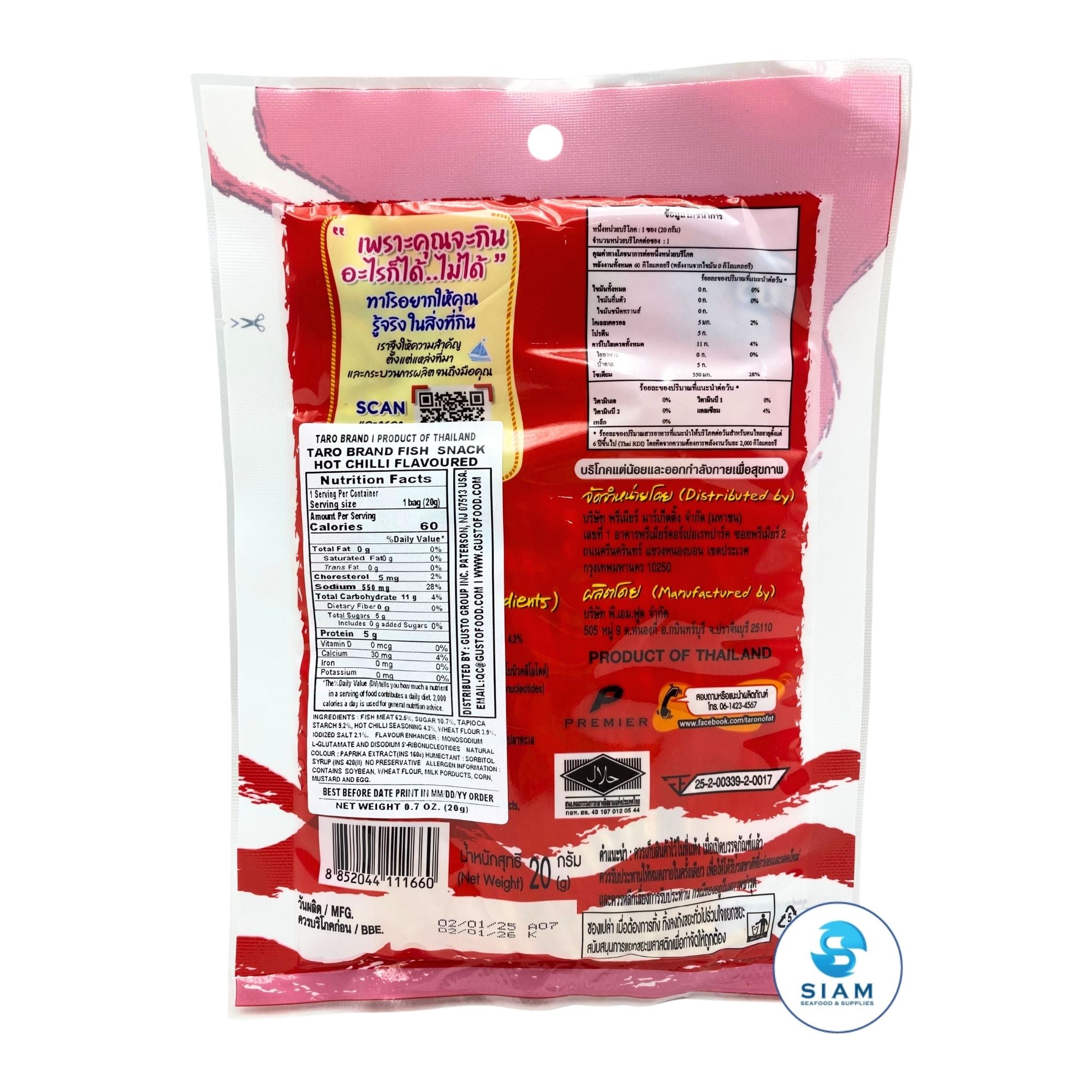 Taro Thai Fish Snack 20g, Hot Chili Flavor (0.7 oz) ปลาสวรรค์ ตราทาโร รสซูเปอร์แซบ