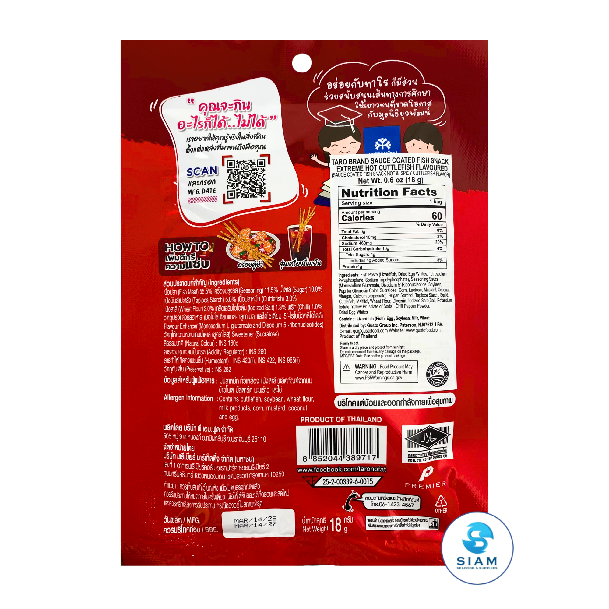 TARO BRAND Spicy Sauce Coated Thai Fish Snack 18g, Extreme Hot Cuttlefish Flavor (0.6 oz) ปลาสวรรค์ ตราทาโร ชุบน้ำจิ้ม รสปลาหมึกเผ็ดมาก (18g)