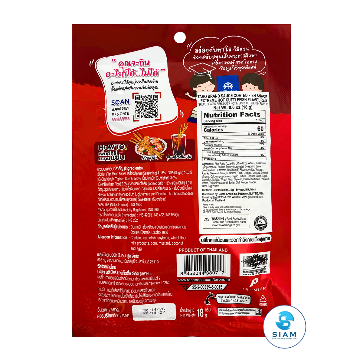 TARO BRAND Spicy Sauce Coated Thai Fish Snack 18g, Extreme Hot Cuttlefish Flavor (0.6 oz) ปลาสวรรค์ ตราทาโร ชุบน้ำจิ้ม รสปลาหมึกเผ็ดมาก (18g)