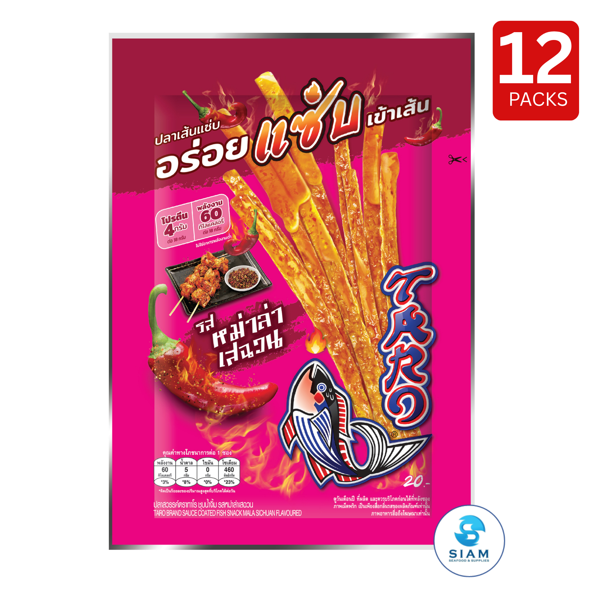 TARO BRAND Spicy Sauce Coated Thai Fish Snack 18g, Mala Sichuan Flavor (0.6 oz) ปลาสวรรค์ ตราทาโร ชุบน้ำจิ้ม รสหม่าล่าเสฉวน (18g)