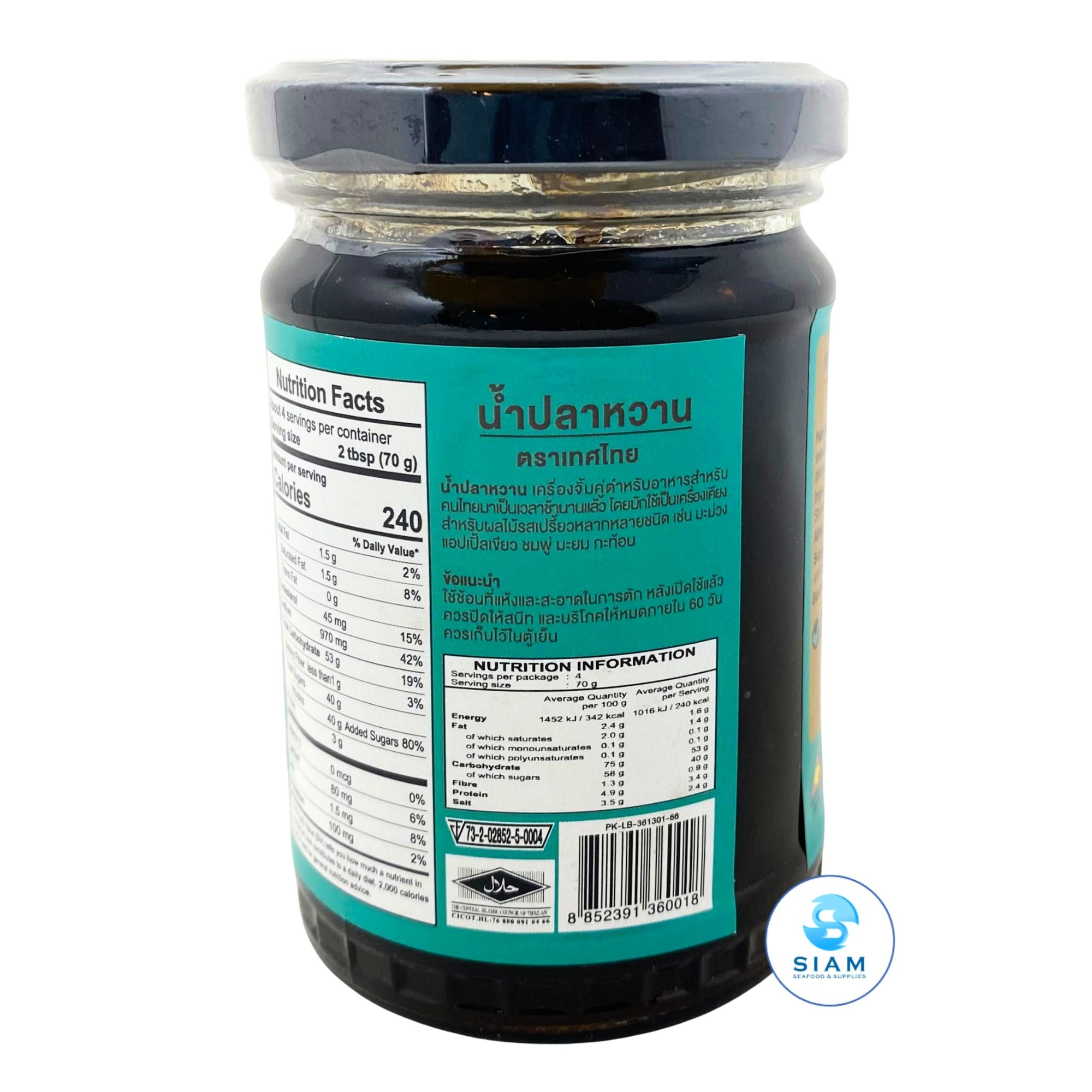 Taste Thai Nam Pla Wan Dipping Sauce (9.5 oz) น้ำปลาหวาน ตราเทศไทย