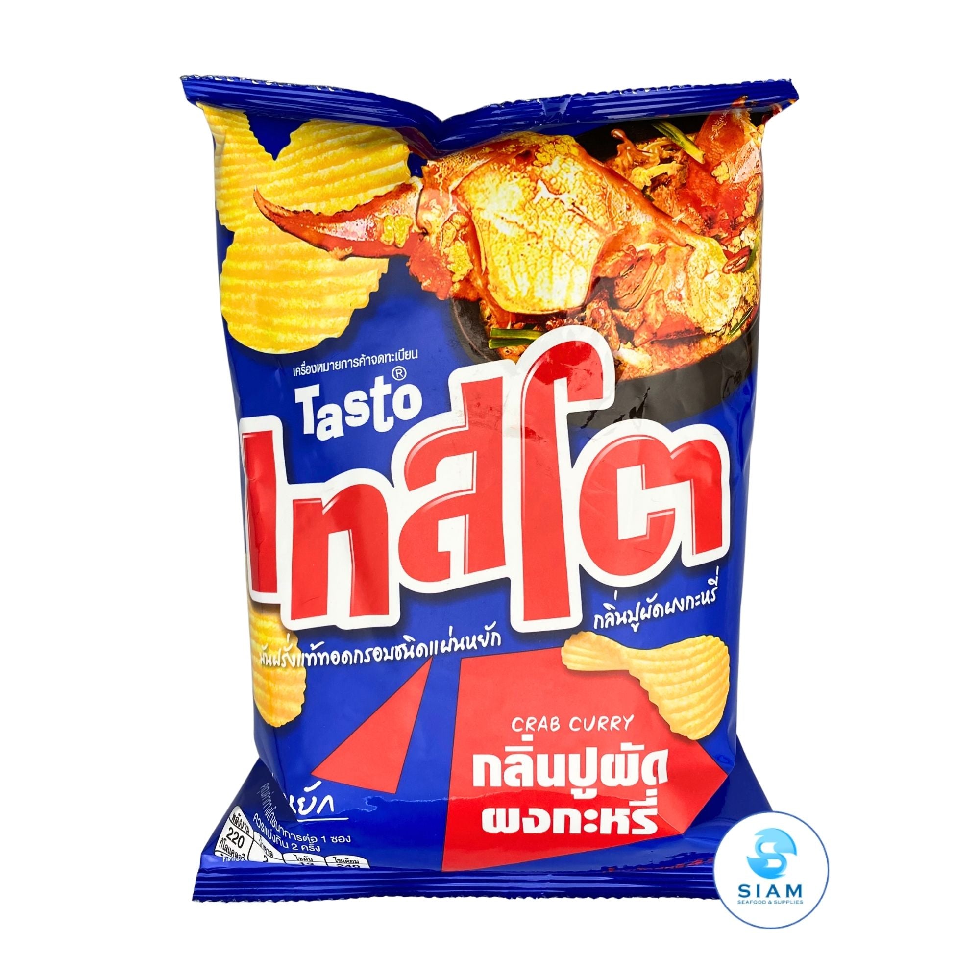 Tasto Potato Chips, Crab Curry Flavor (2.43 oz) มันฝรั่งแท้ทอดกรอบชนิดแผ่นหยัก เทสโต กลิ่นปูผัดผงกะหรี่